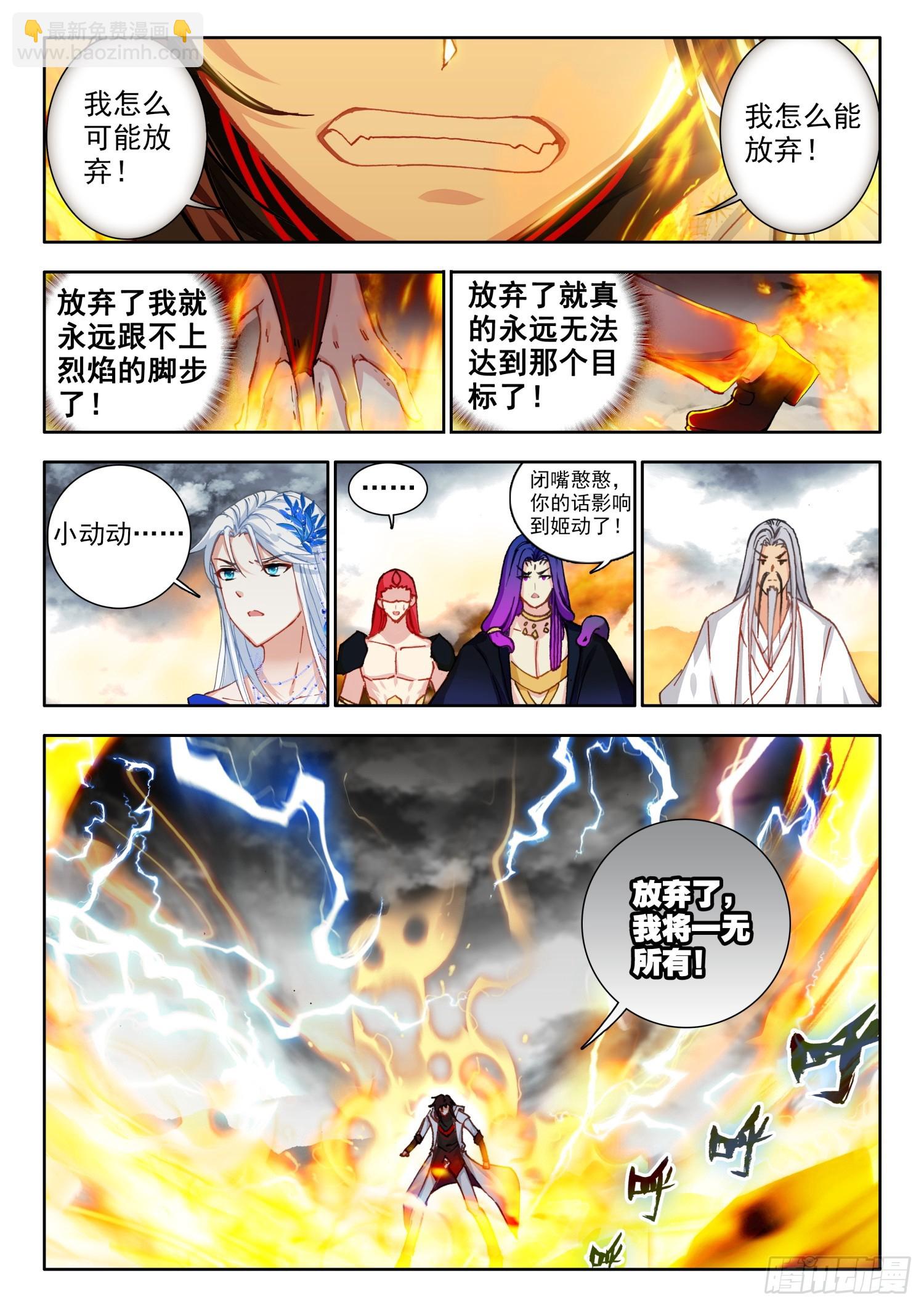 73 暴君vs雷帝 上-第148话