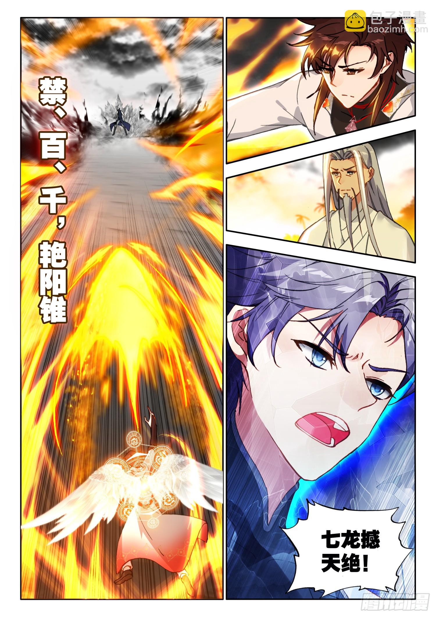 74 你认识烈焰女皇？ 上-第150话