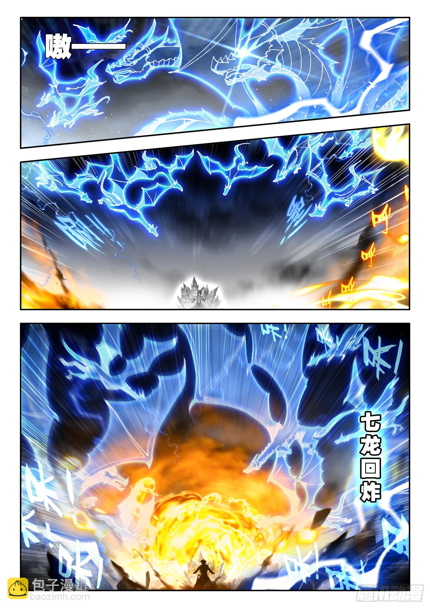 74 你认识烈焰女皇？ 上-第150话