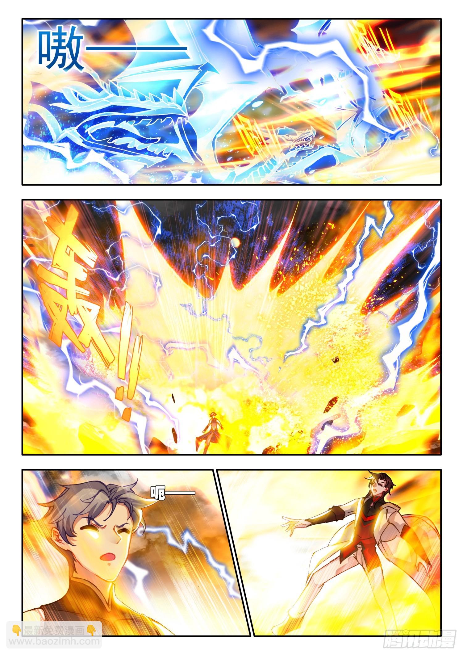 74 你认识烈焰女皇？ 上-第150话