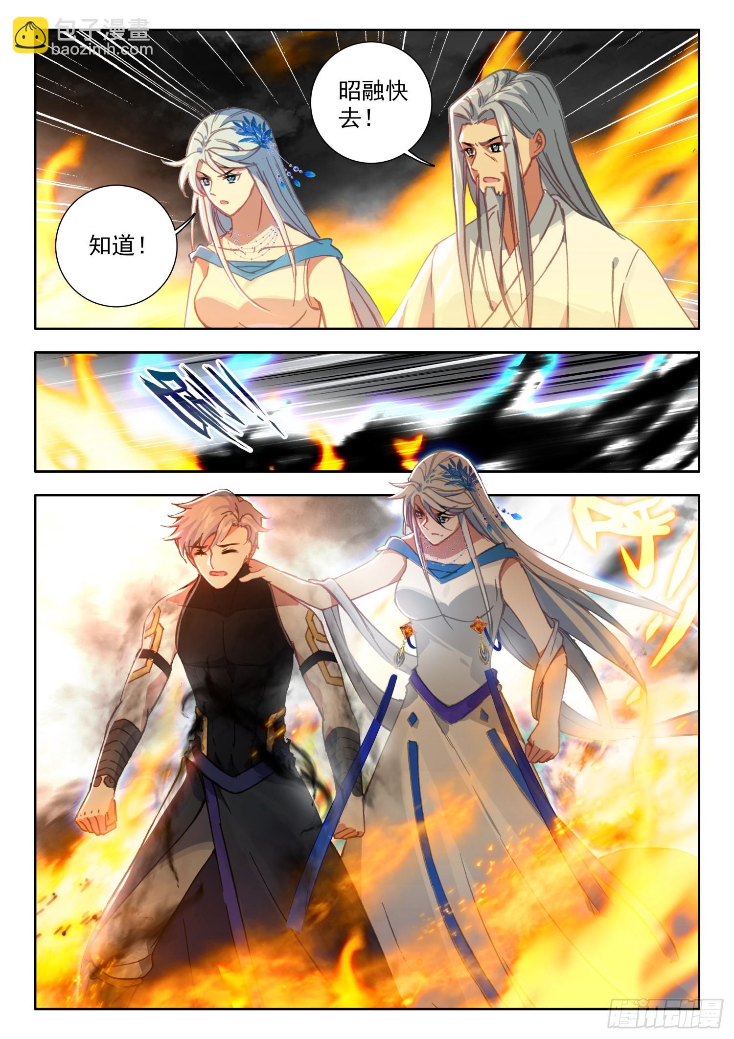 74 你认识烈焰女皇？ 上-第150话