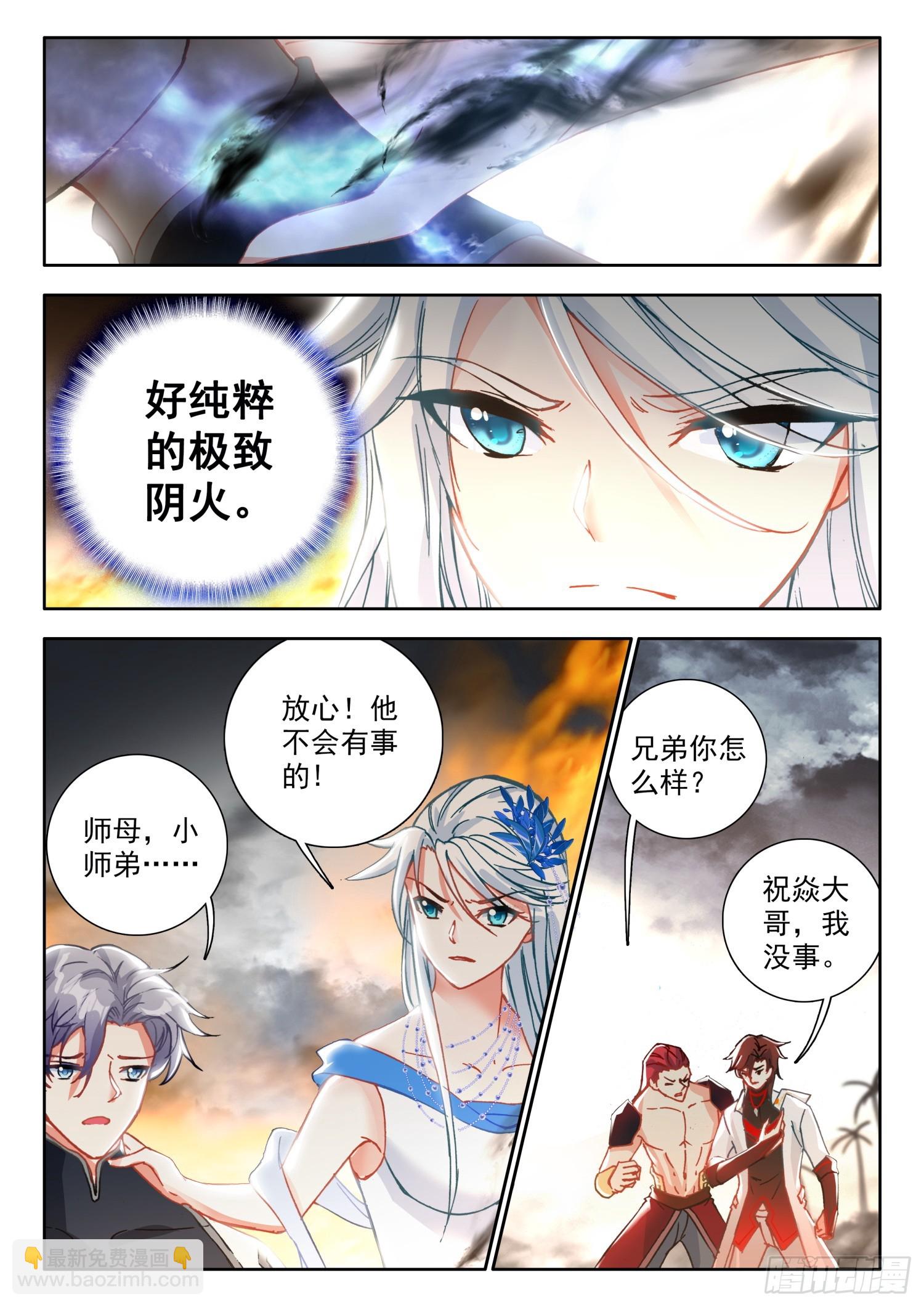 74 你认识烈焰女皇？ 上-第150话