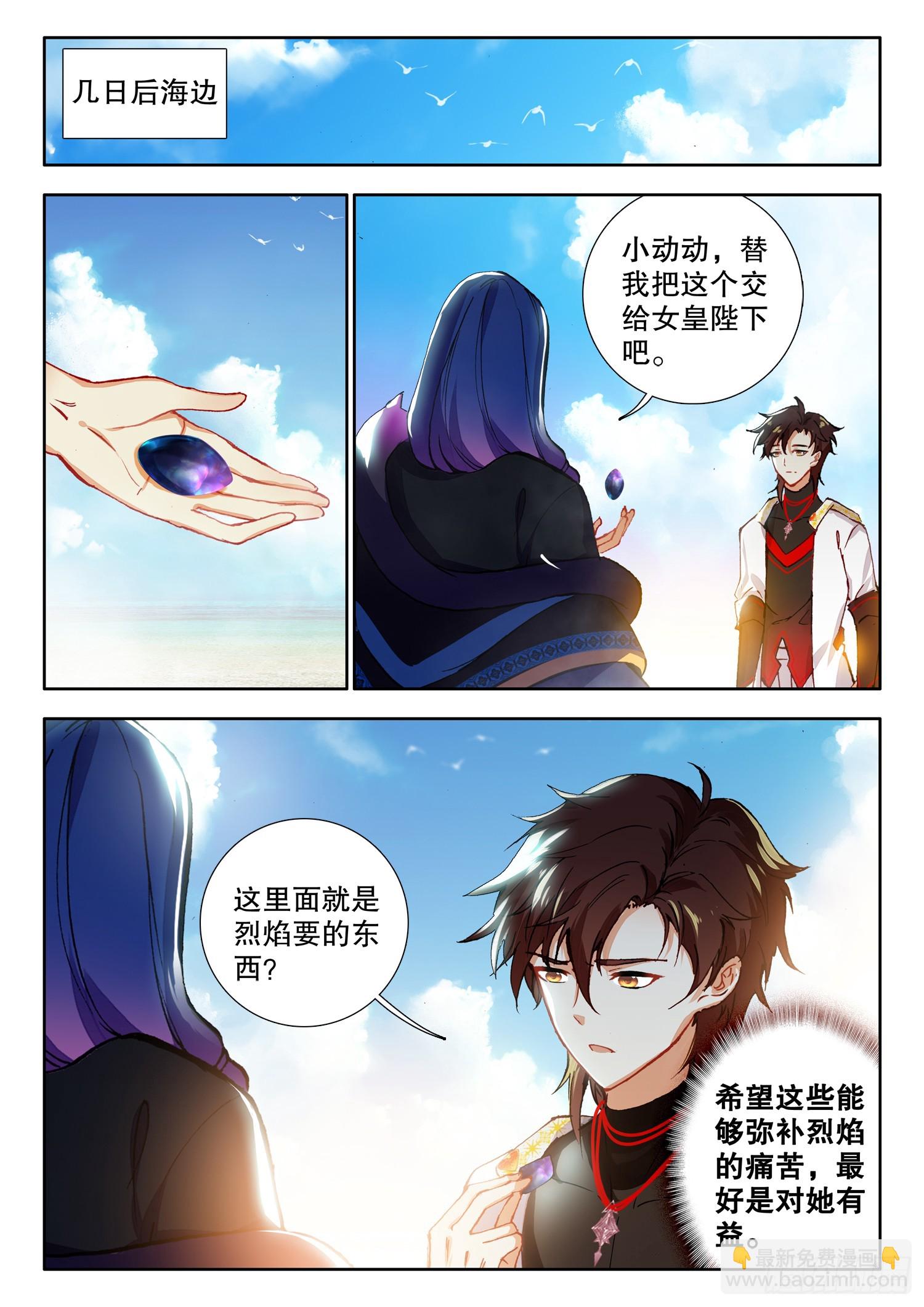 75 次神器，君魔阴阳铠 上-第152话