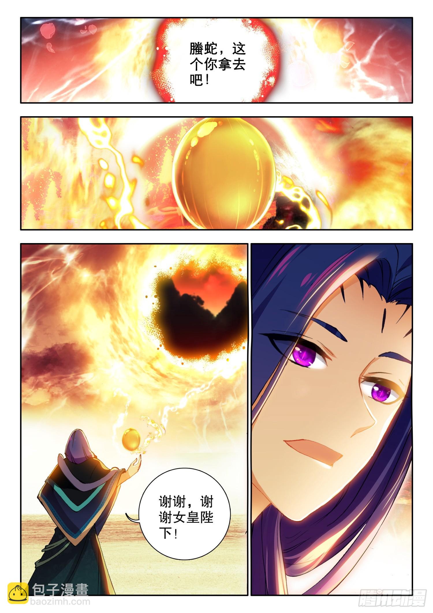 75 次神器，君魔阴阳铠 上-第152话