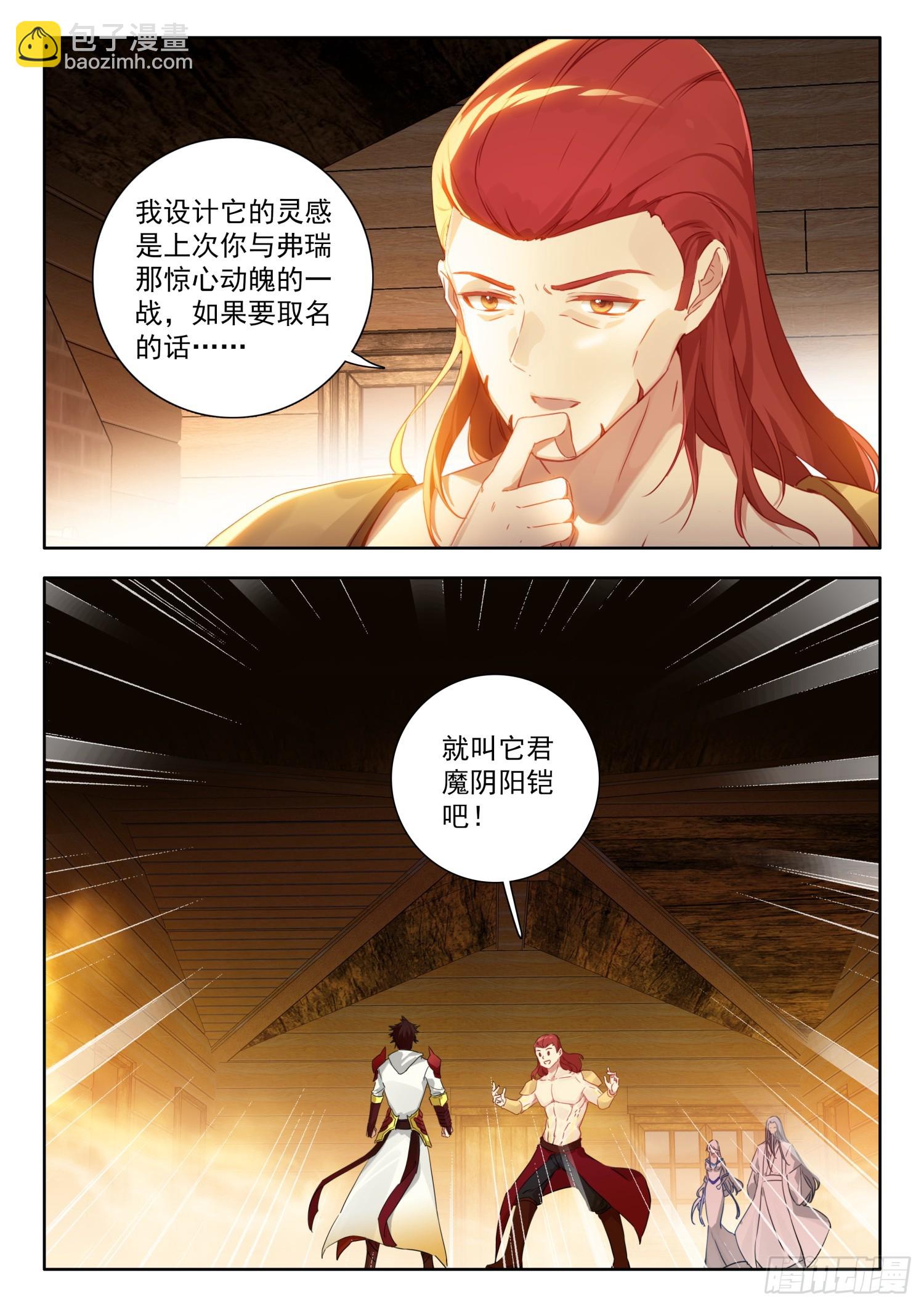 76 出发，圣邪岛 上-第154话