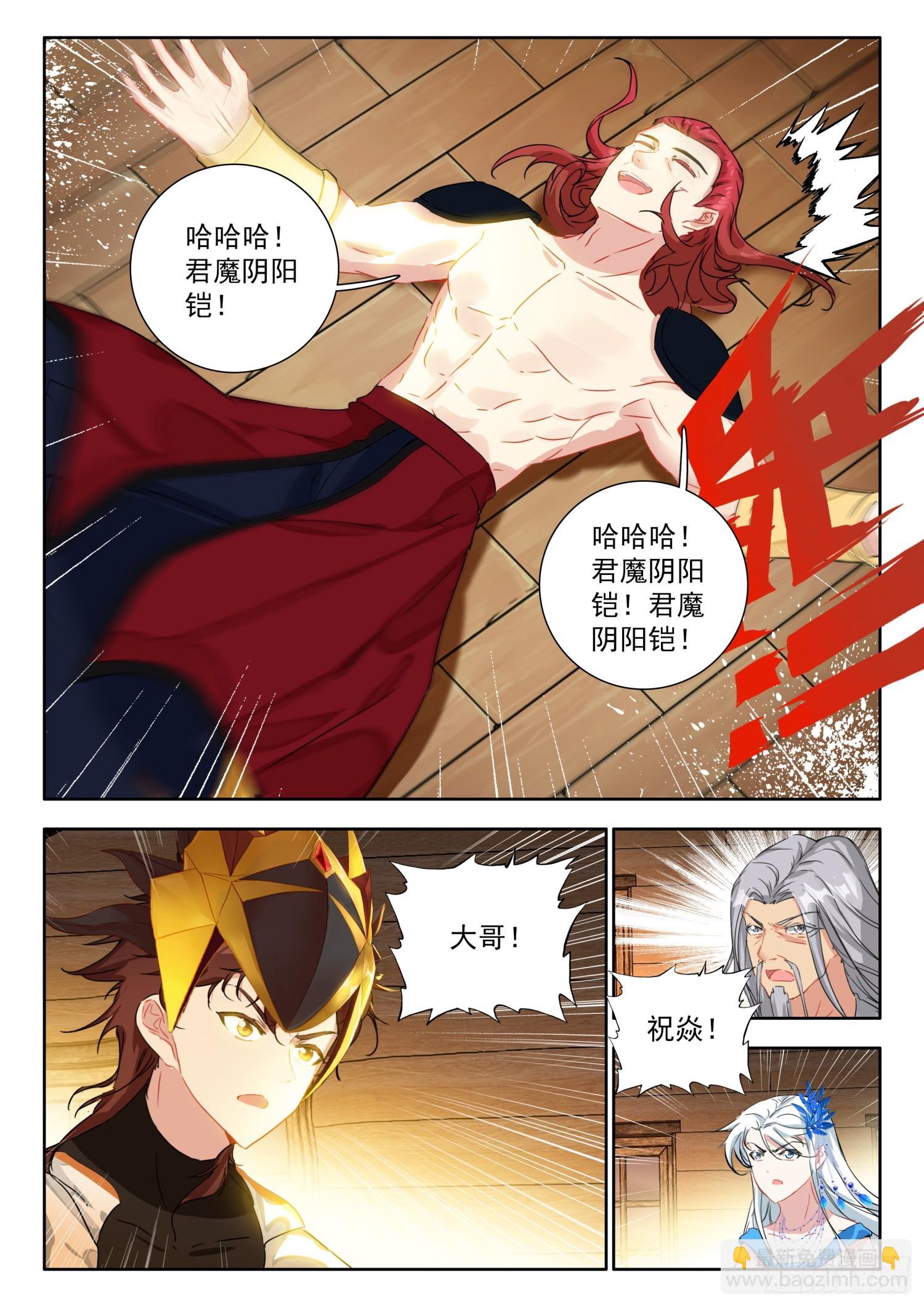 76 出发，圣邪岛 上-第154话