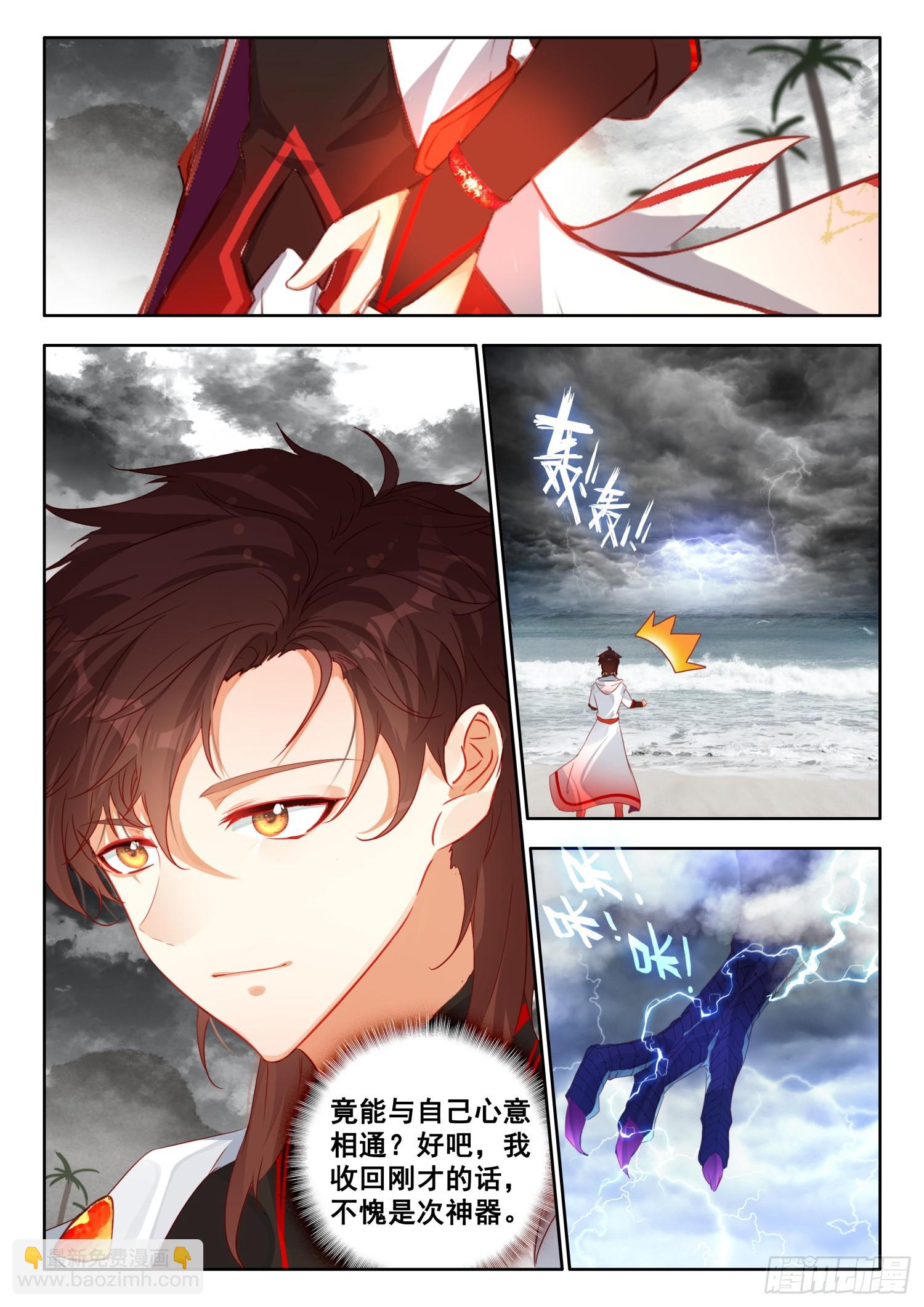 76 出发，圣邪岛 上-第154话