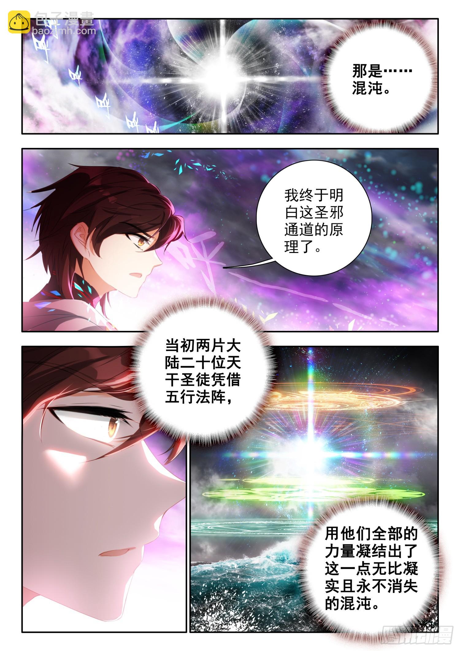 77 进入，圣邪战场 上-第156话