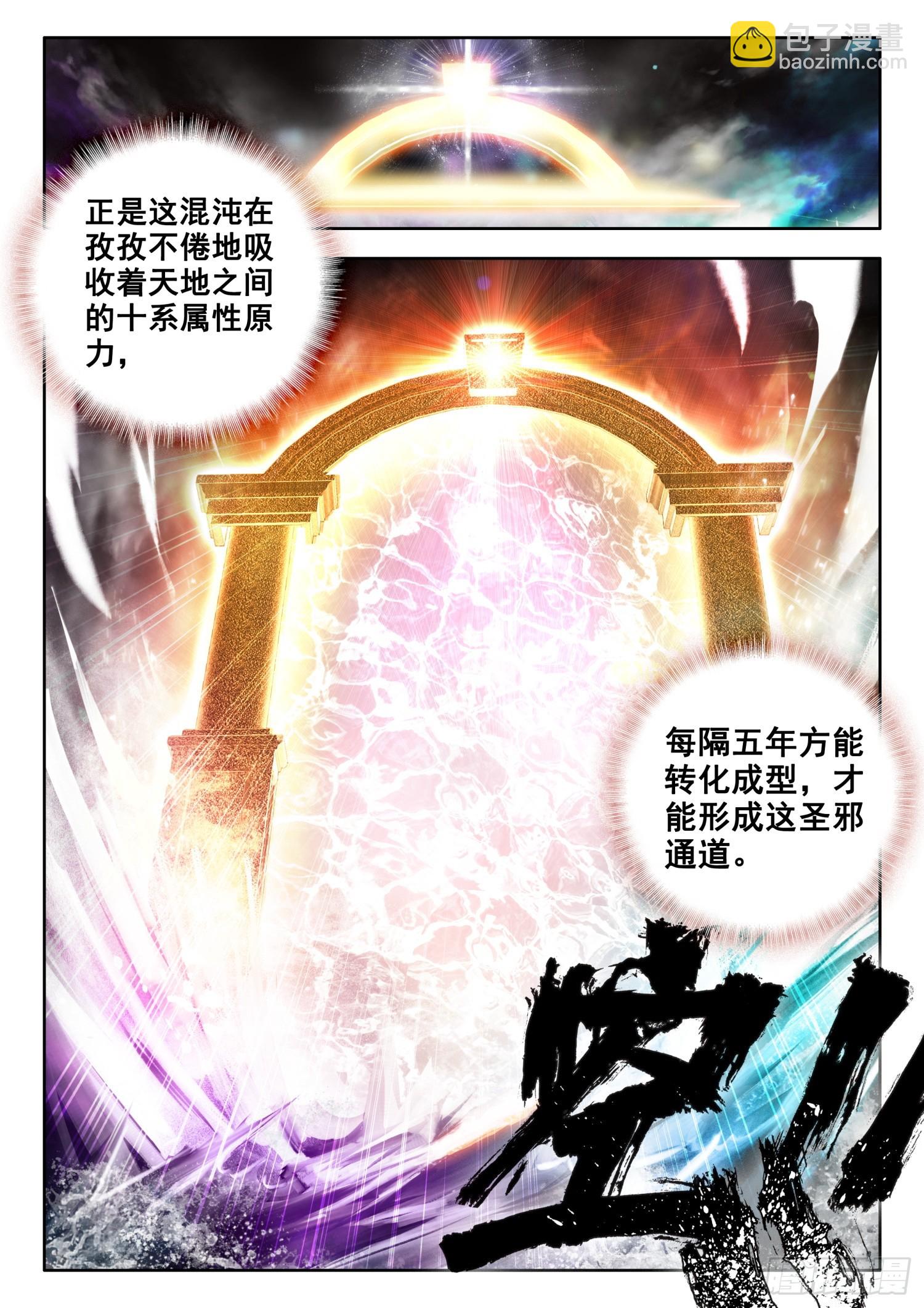 77 进入，圣邪战场 上-第156话