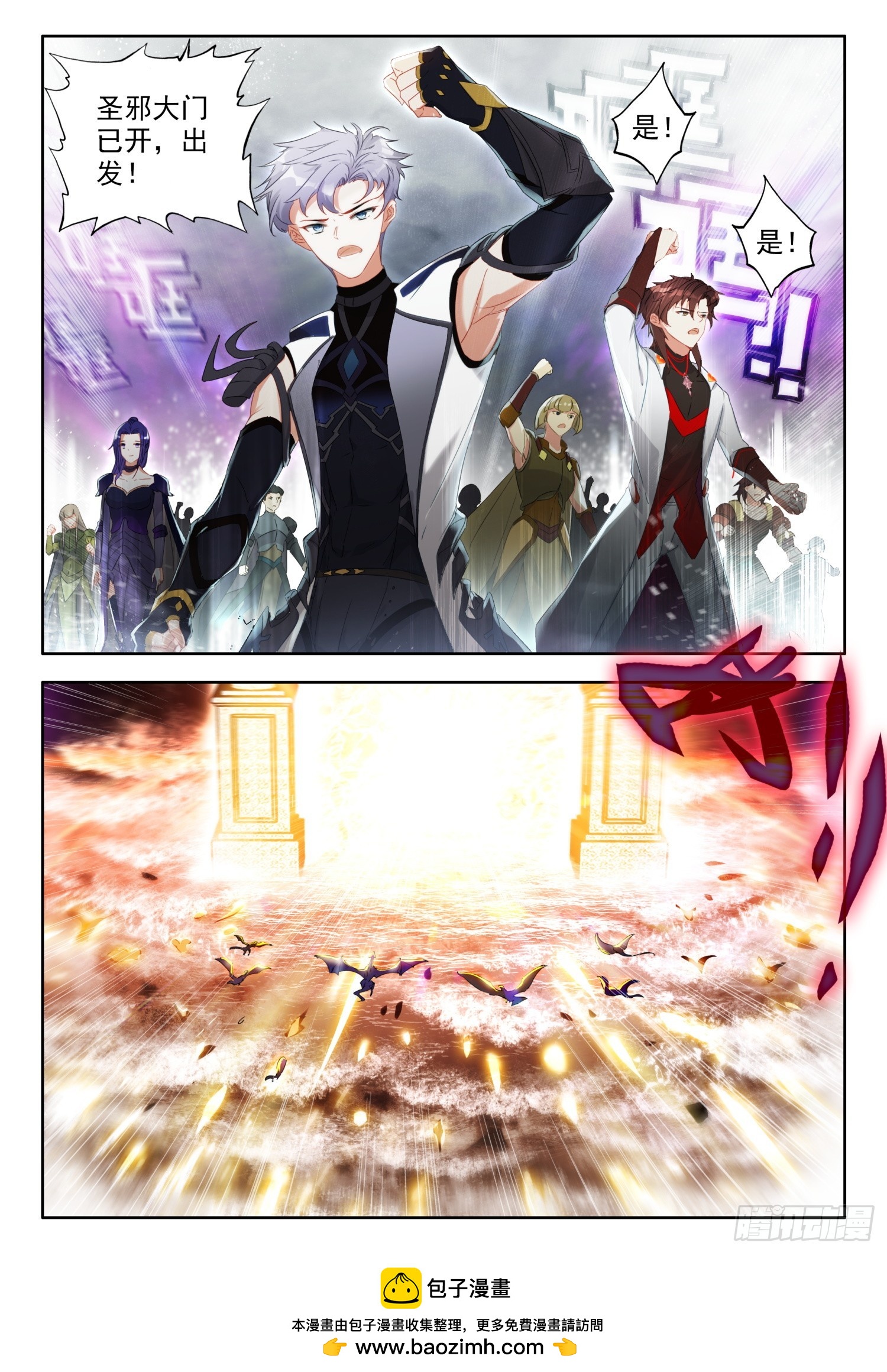 77 进入，圣邪战场 上-第156话