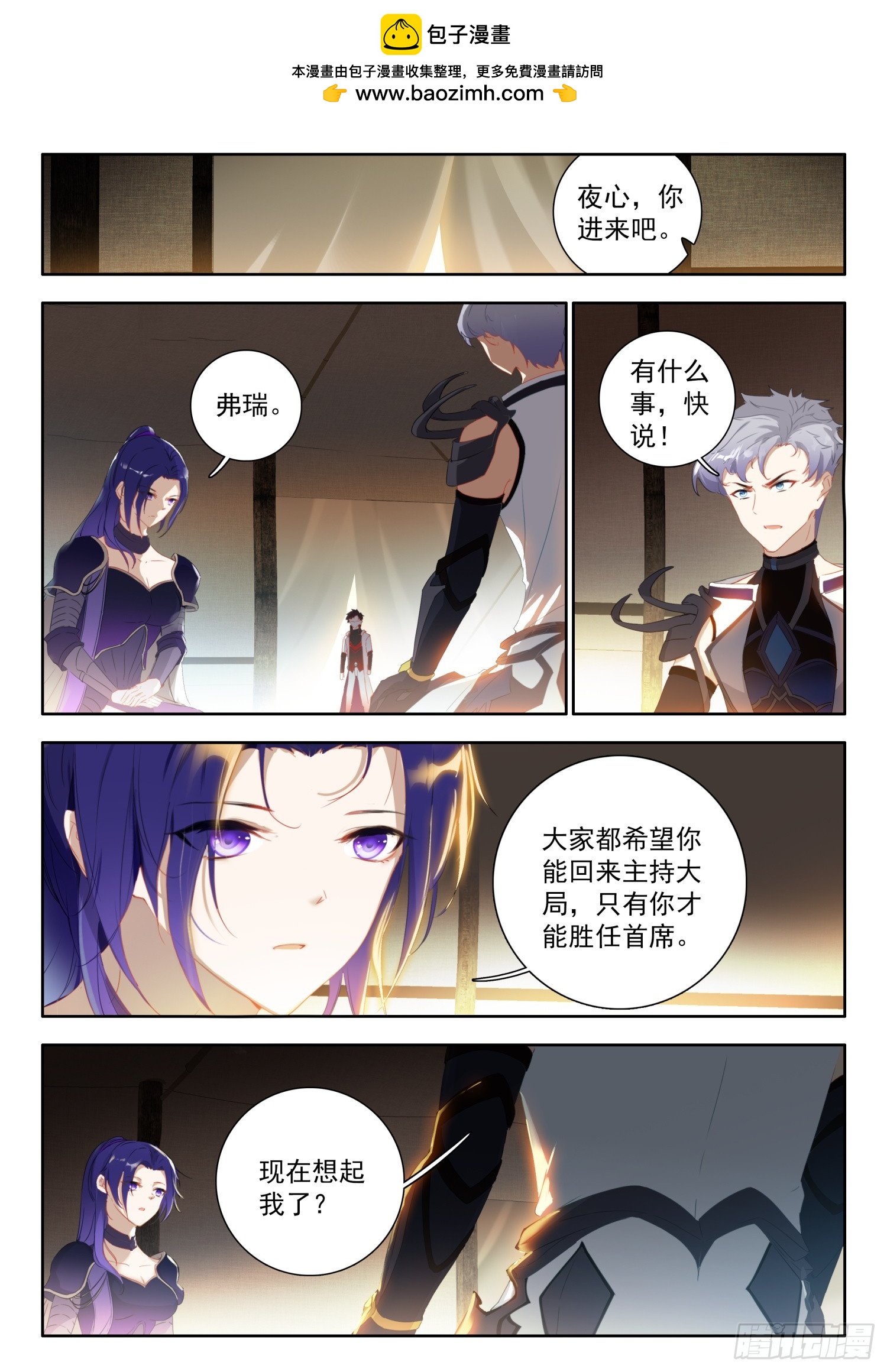 77 进入，圣邪战场 上-第156话