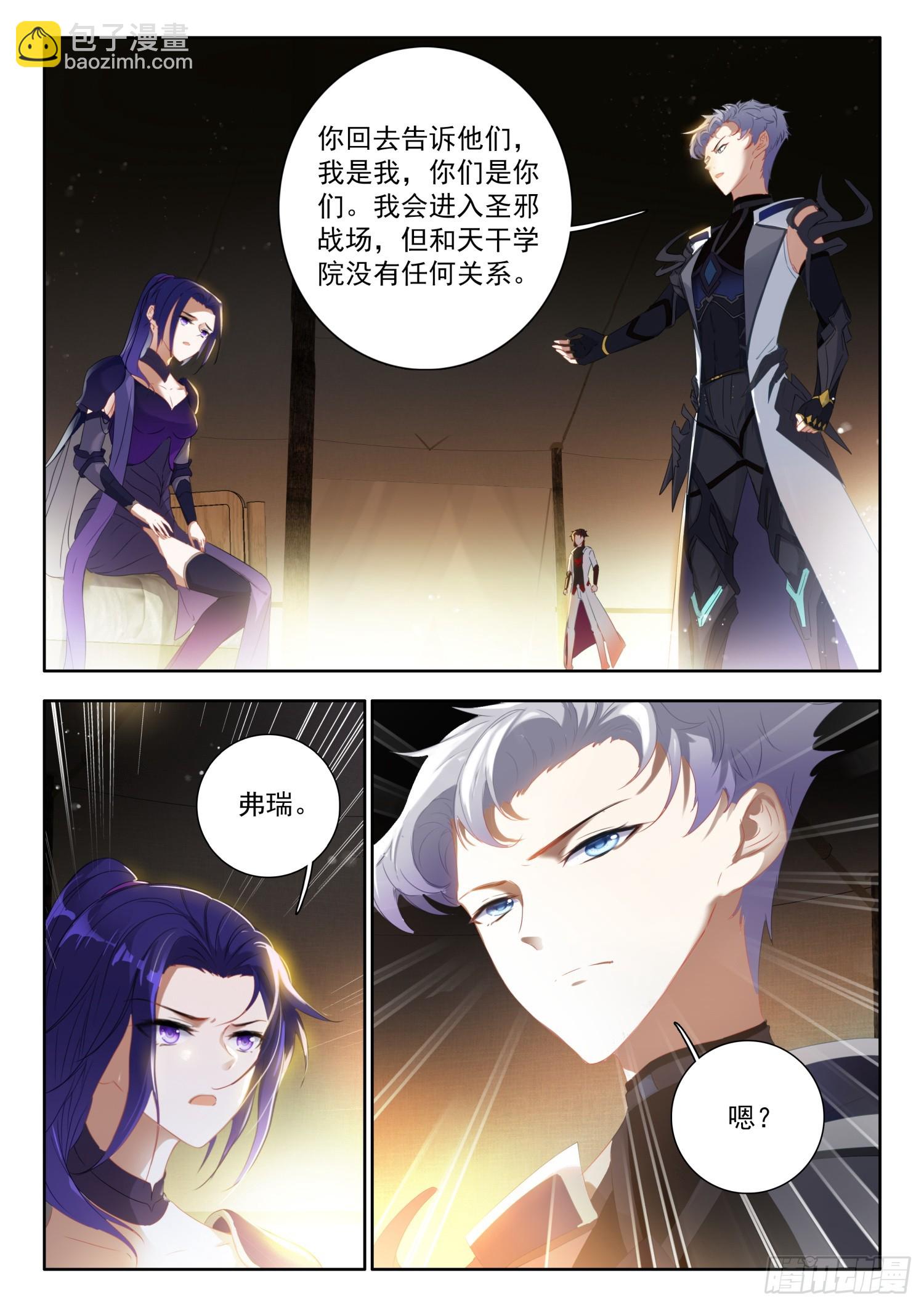 77 进入，圣邪战场 上-第156话