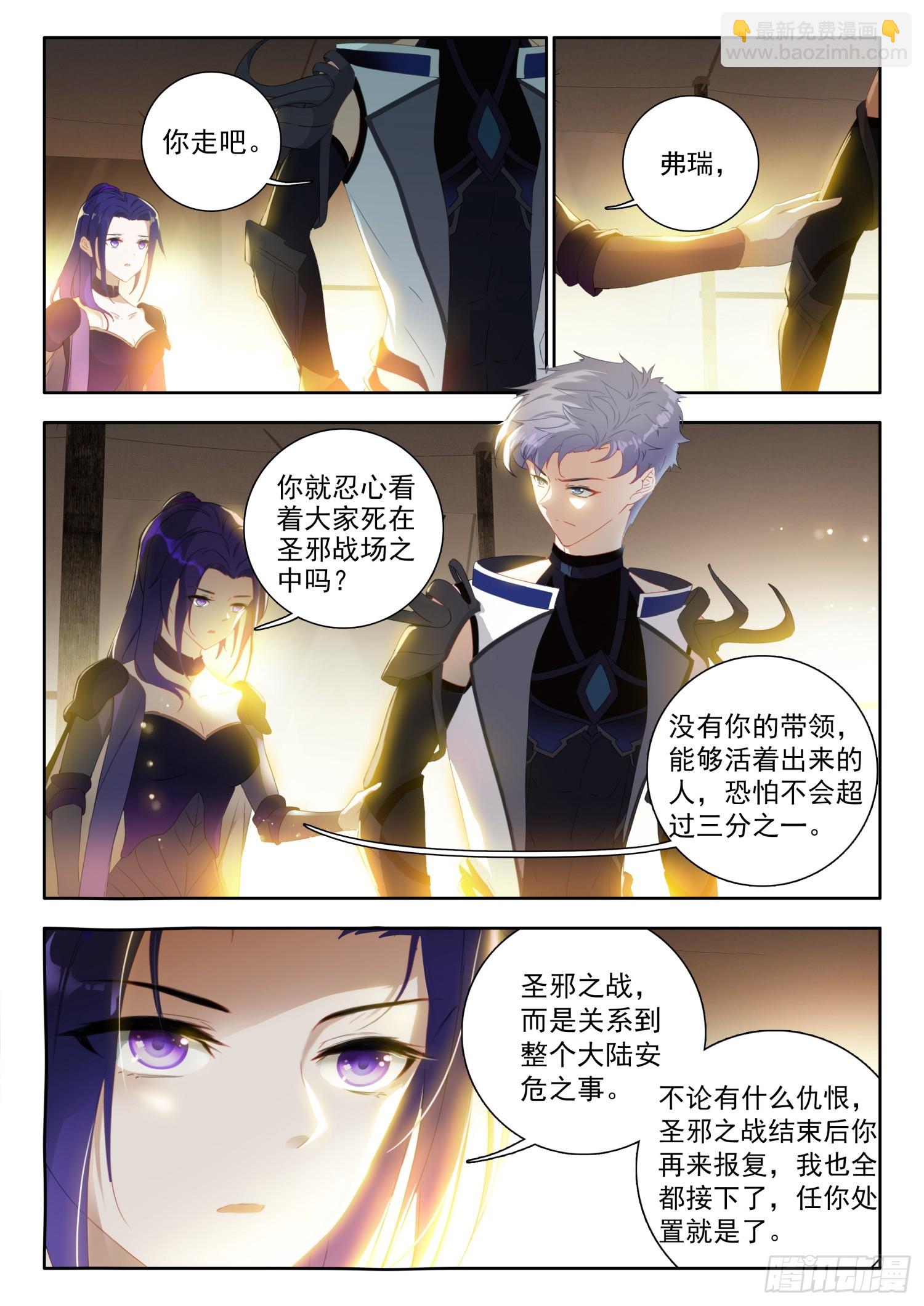 77 进入，圣邪战场 上-第156话