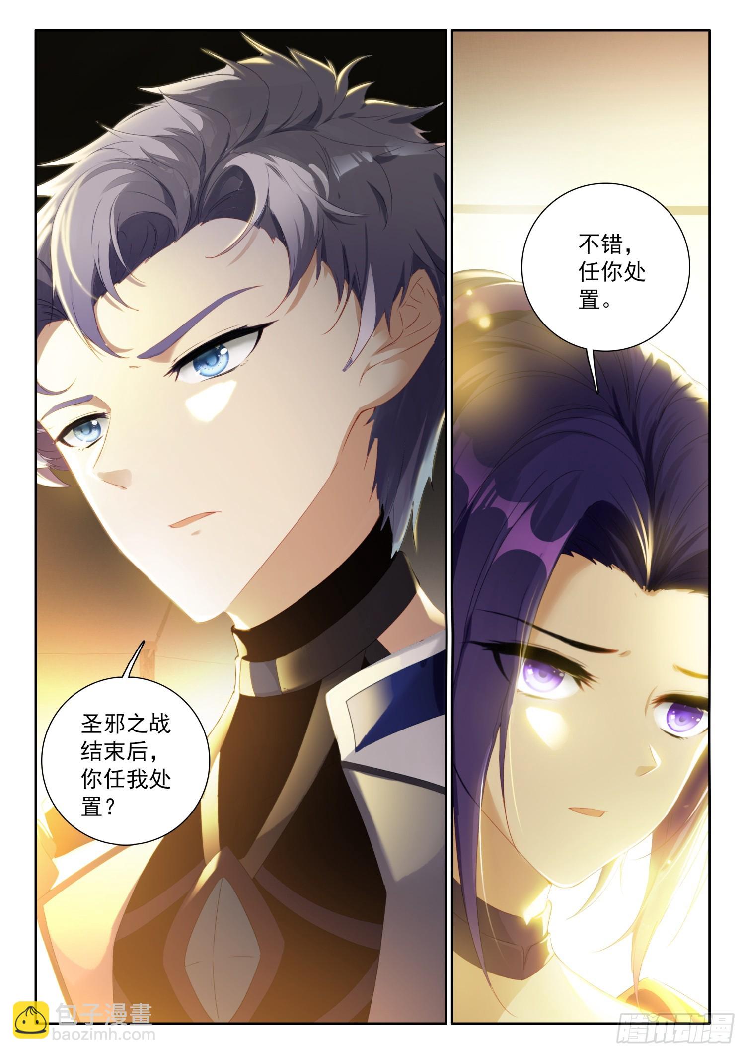 77 进入，圣邪战场 上-第156话