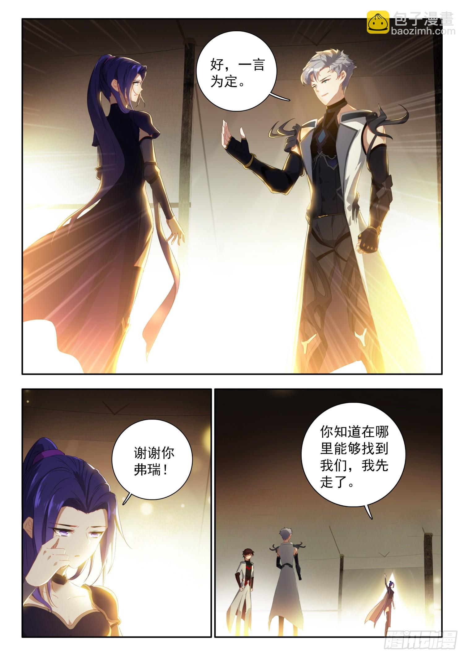 77 进入，圣邪战场 上-第156话