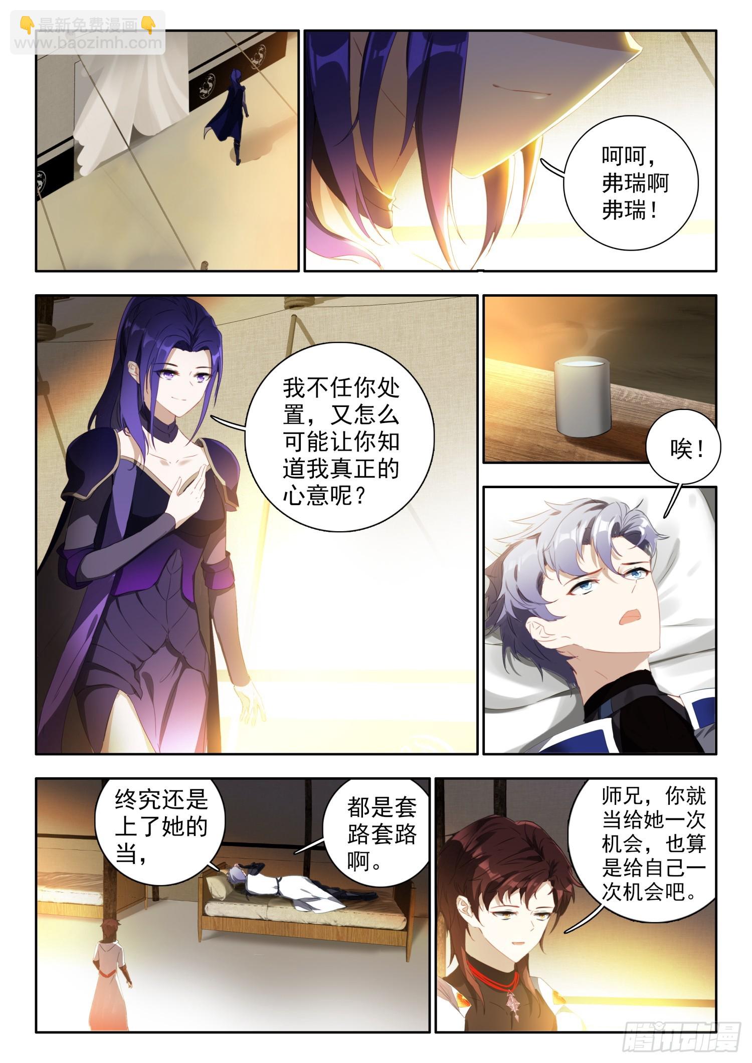 77 进入，圣邪战场 上-第156话