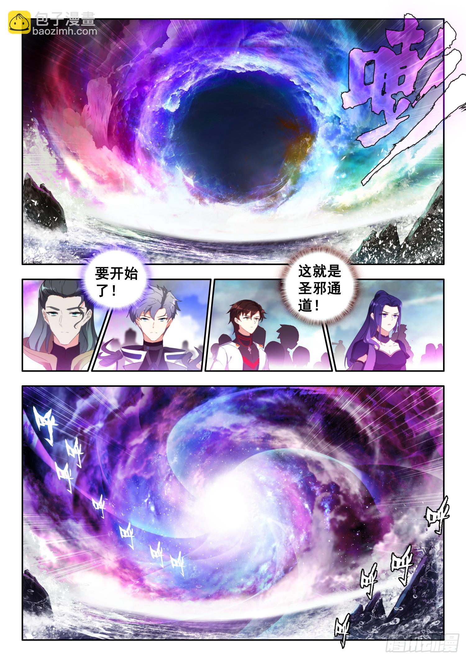 77 进入，圣邪战场 上-第156话