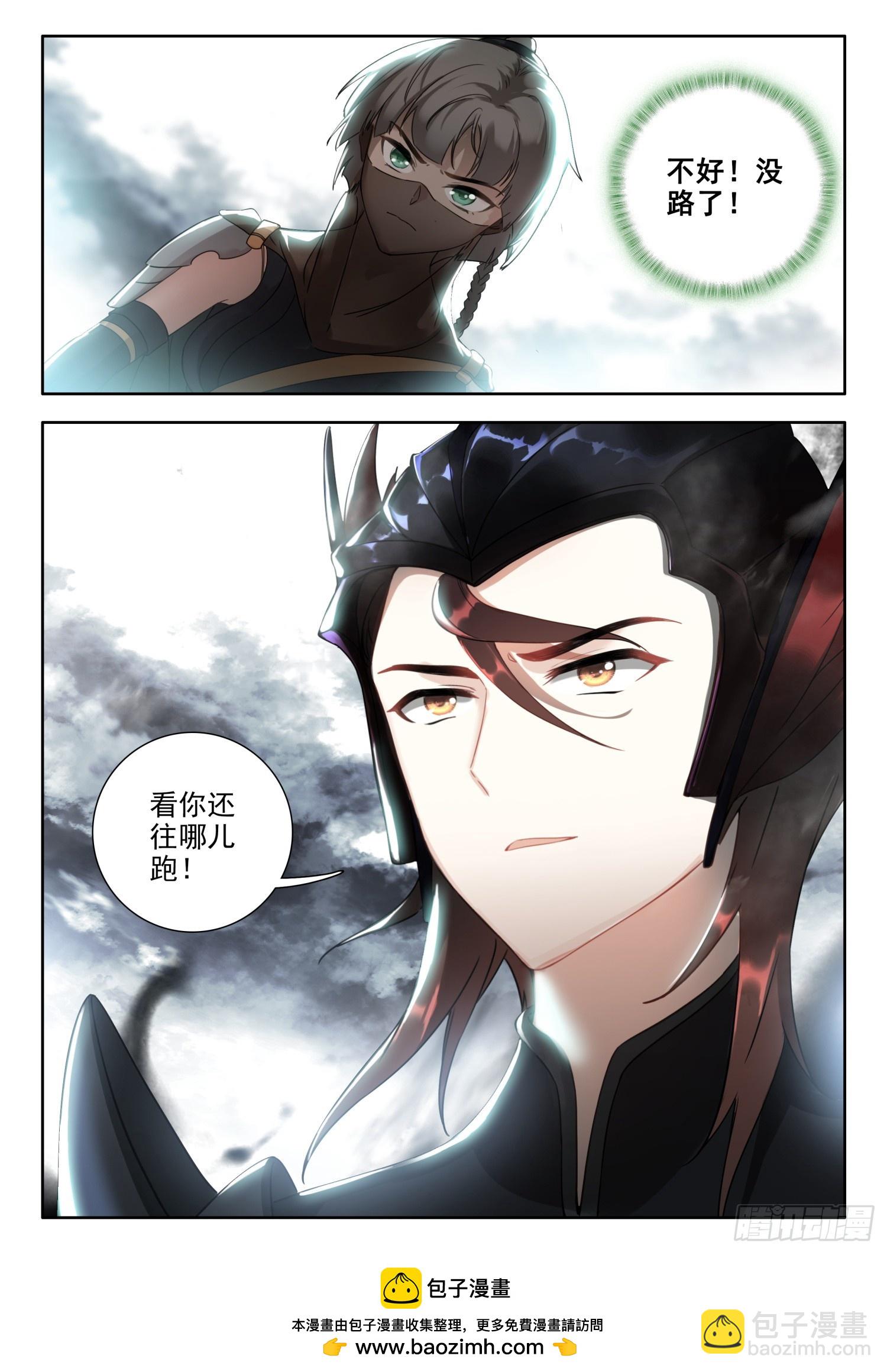 78 凤舞幽焱冰 上-第158话