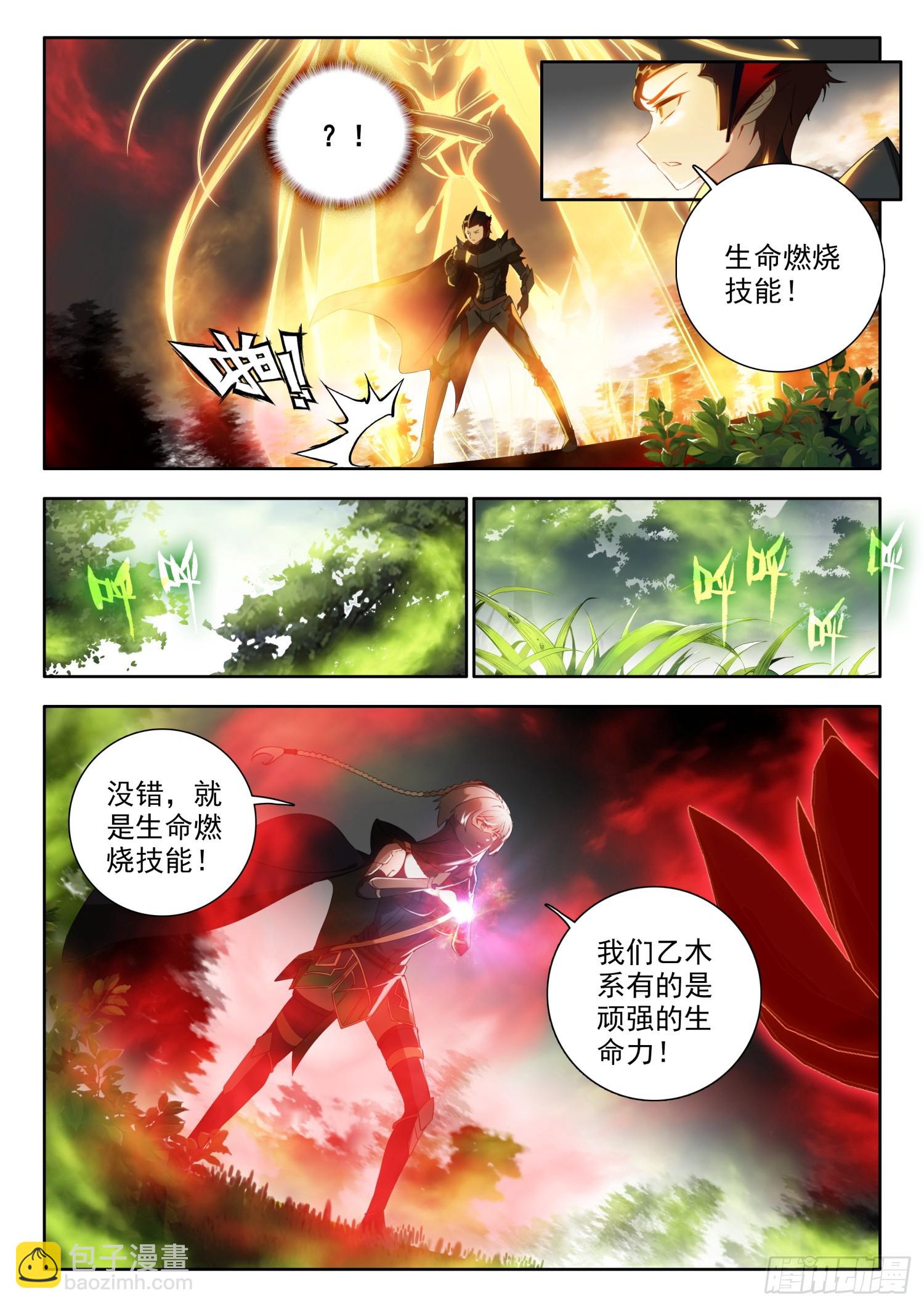 78 凤舞幽焱冰 上-第158话