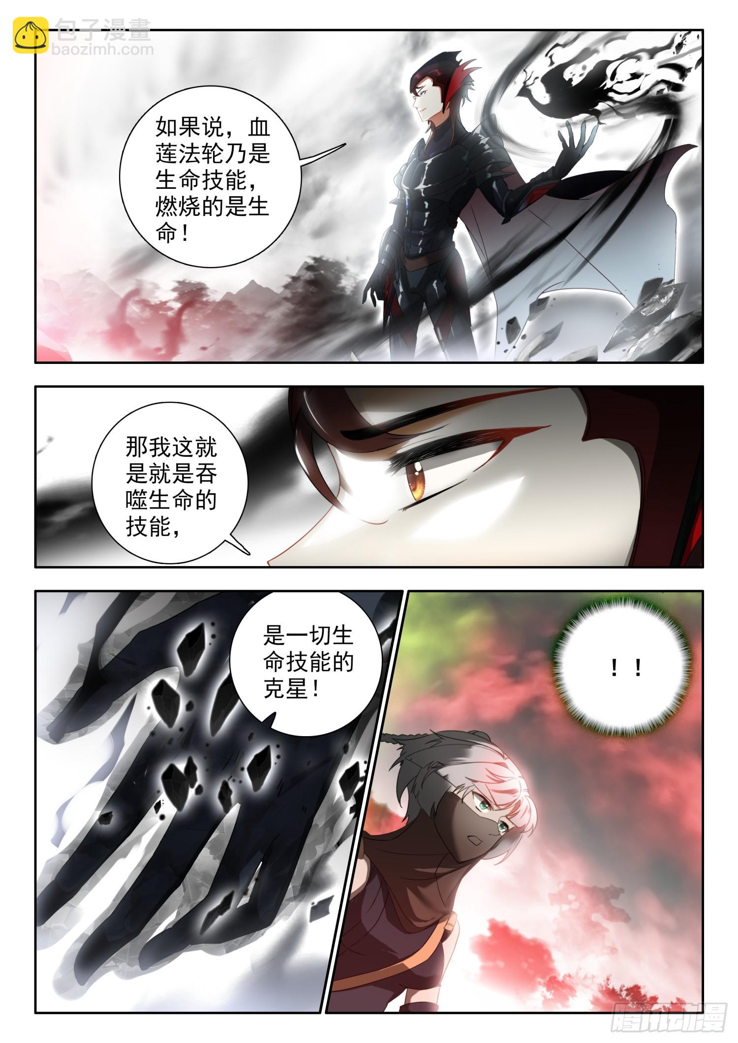 78 凤舞幽焱冰 上-第158话