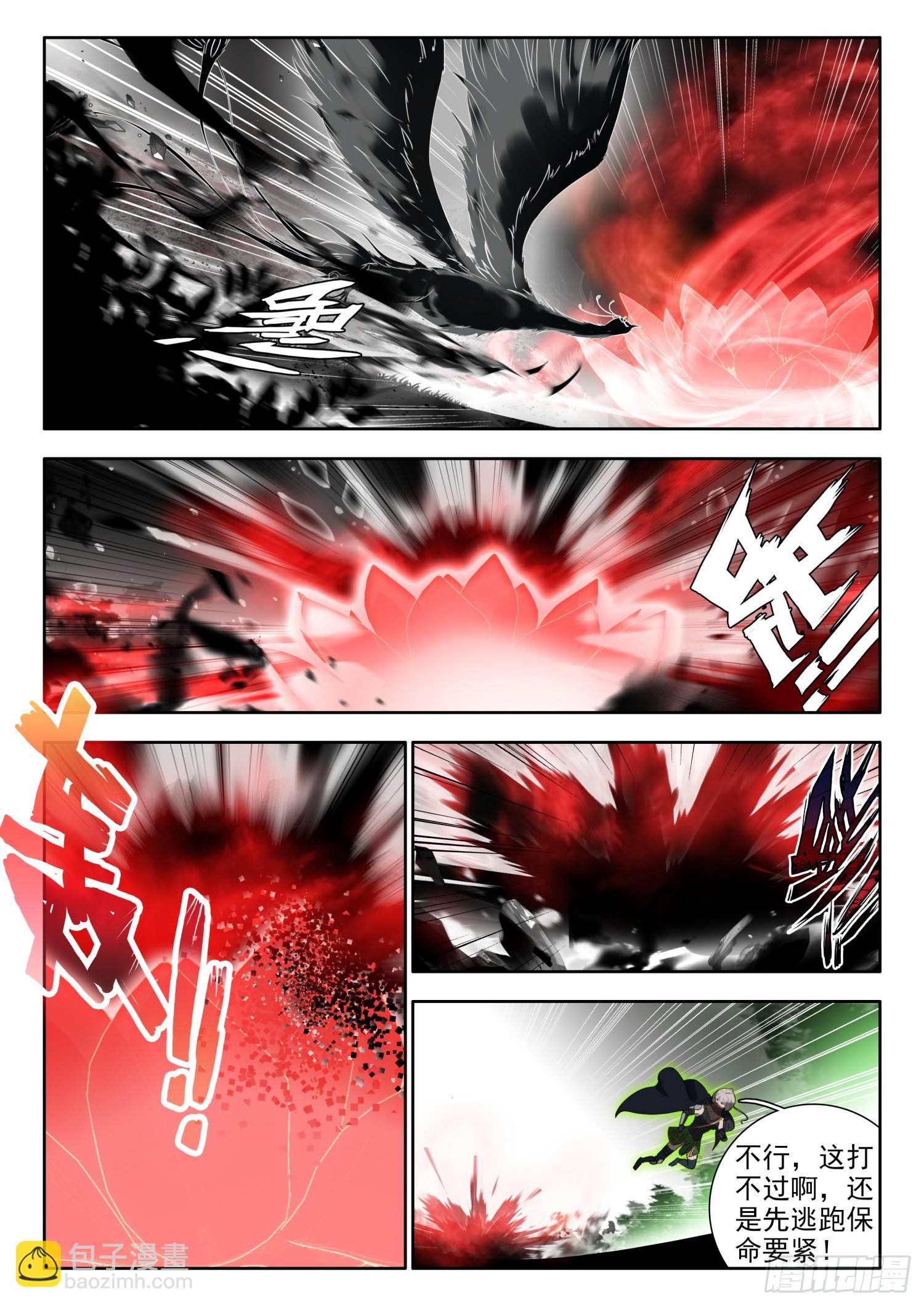 78 凤舞幽焱冰 上-第158话