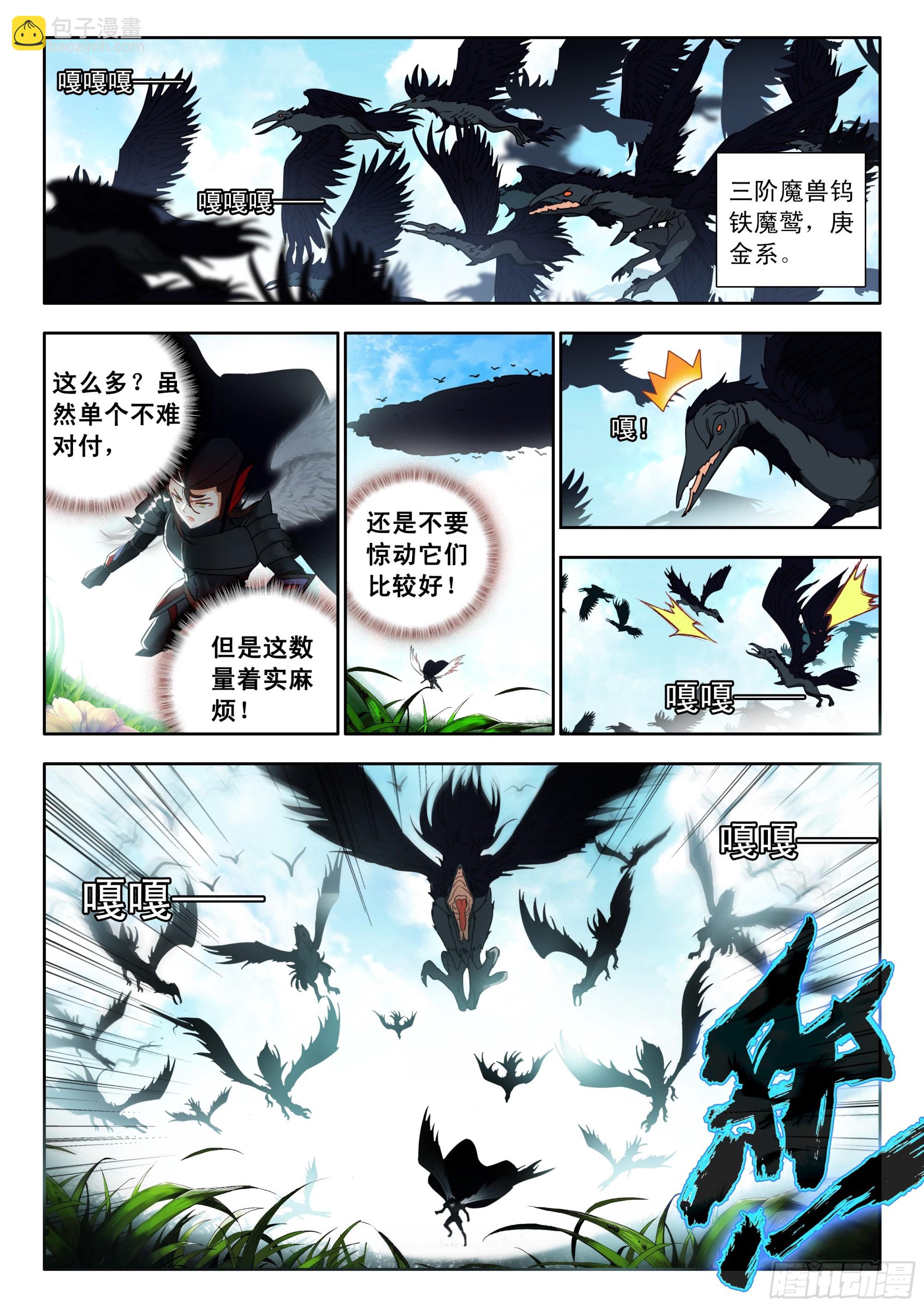 79 超必杀技，日月阴阳界 上-第160话