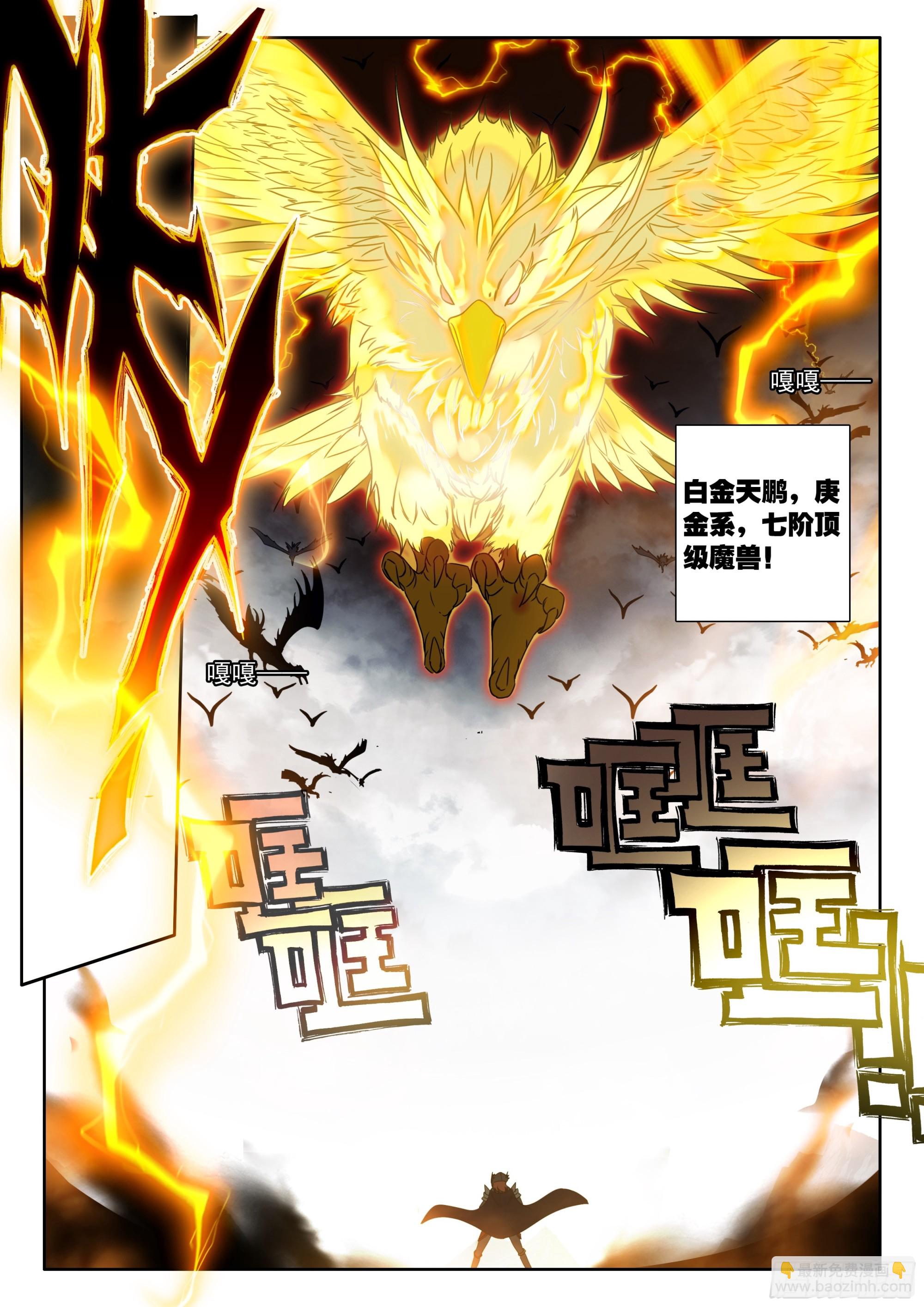 79 超必杀技，日月阴阳界 上-第160话