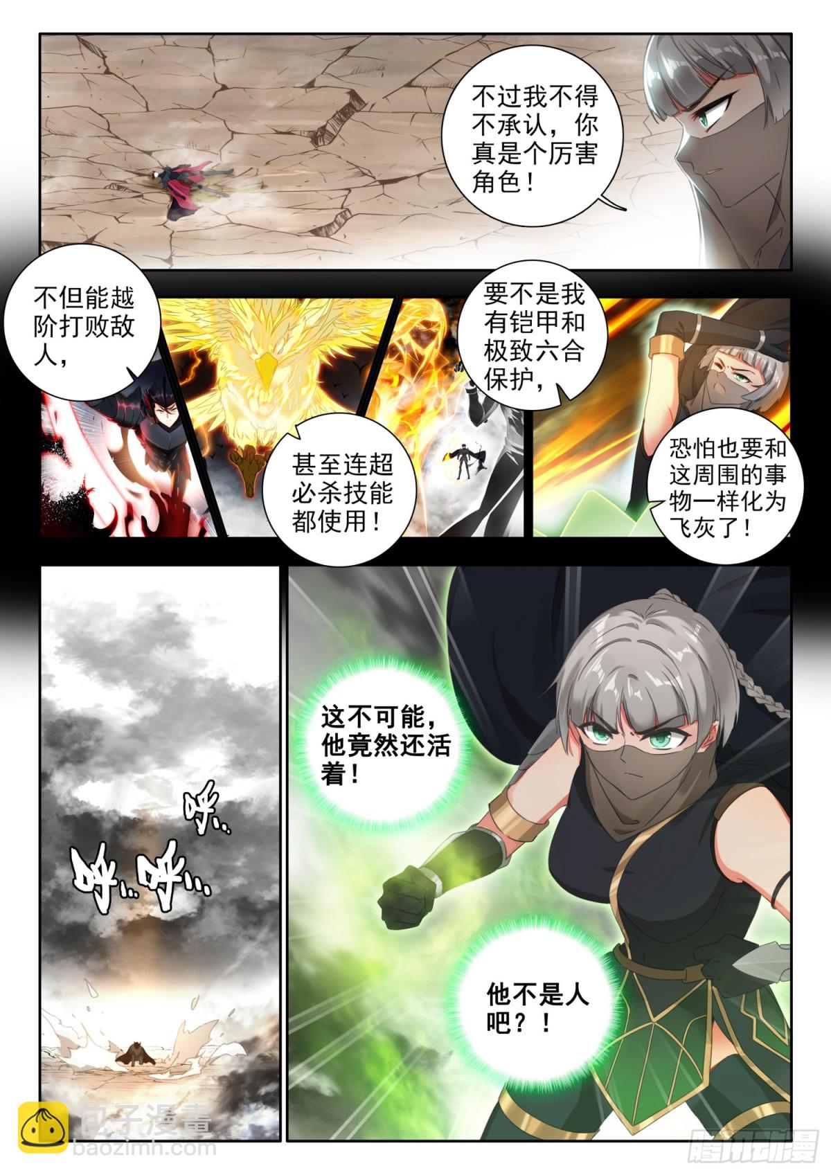 80 无奈！光暗组合技 上-第162话