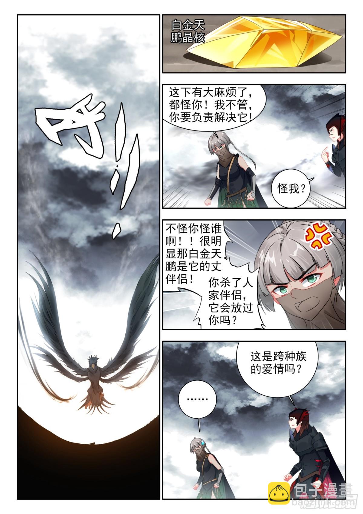 80 无奈！光暗组合技 上-第162话