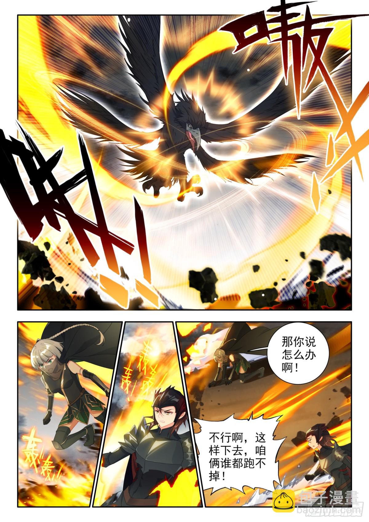 80 无奈！光暗组合技 上-第162话