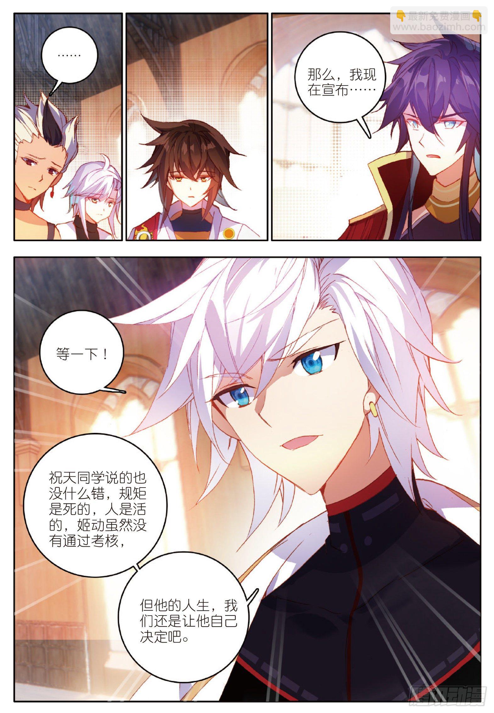 10 期末考核 上-第18话