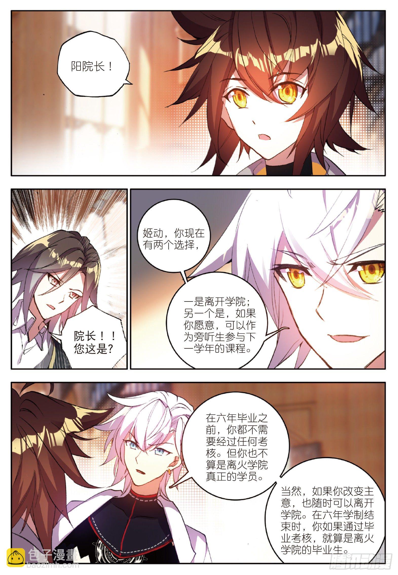 10 期末考核 上-第18话