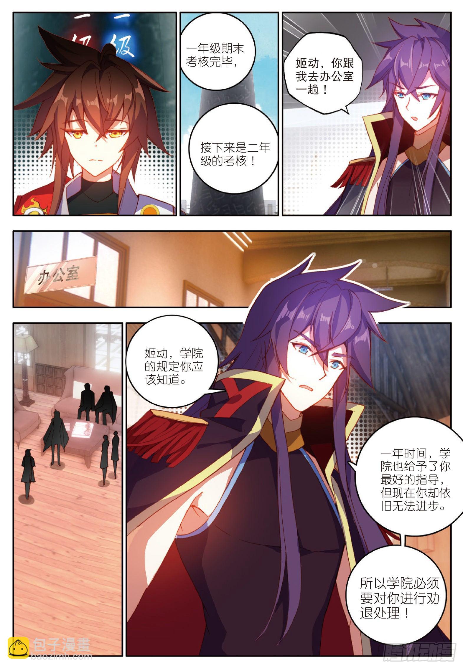 10 期末考核 上-第18话