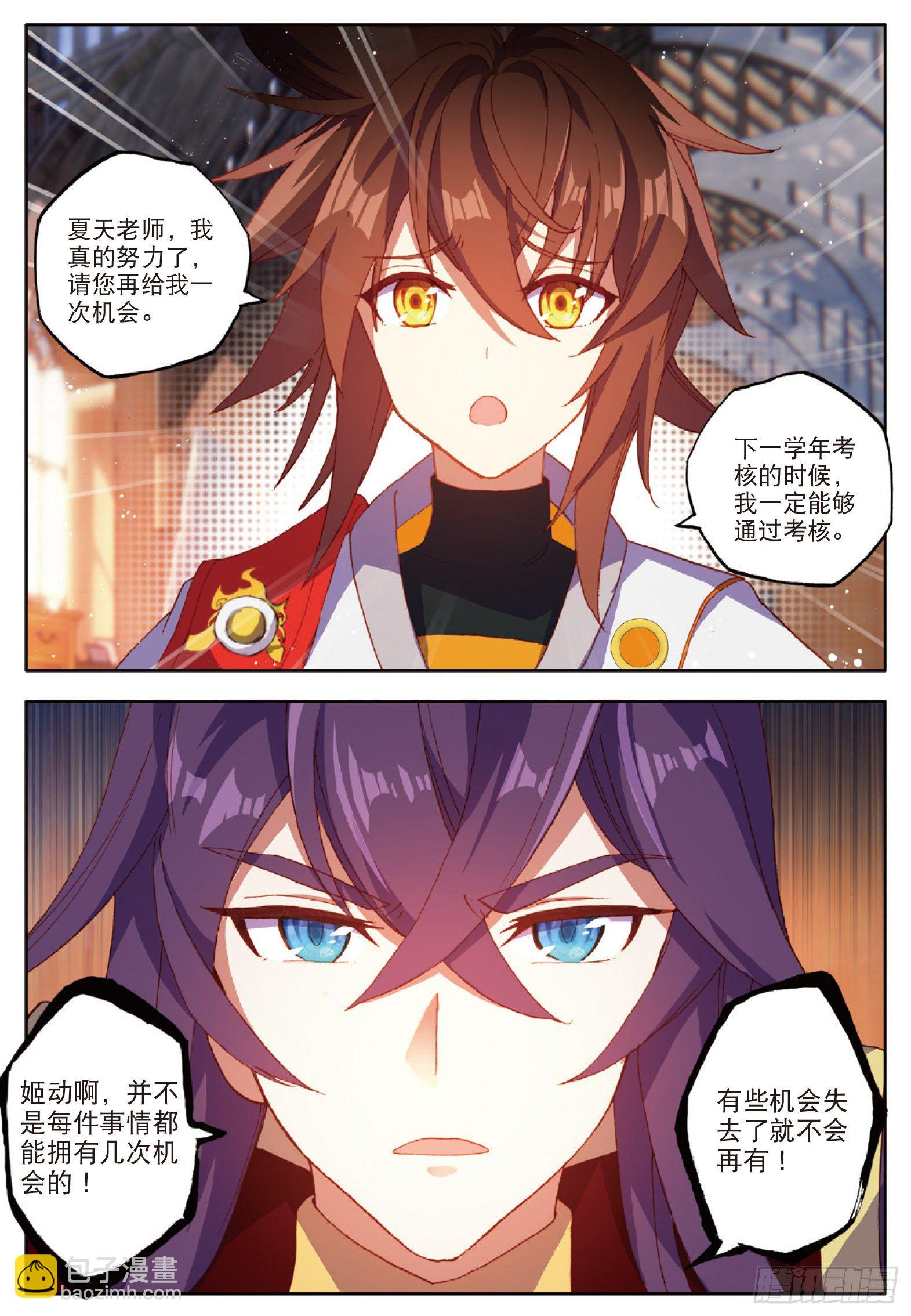 10 期末考核 上-第18话