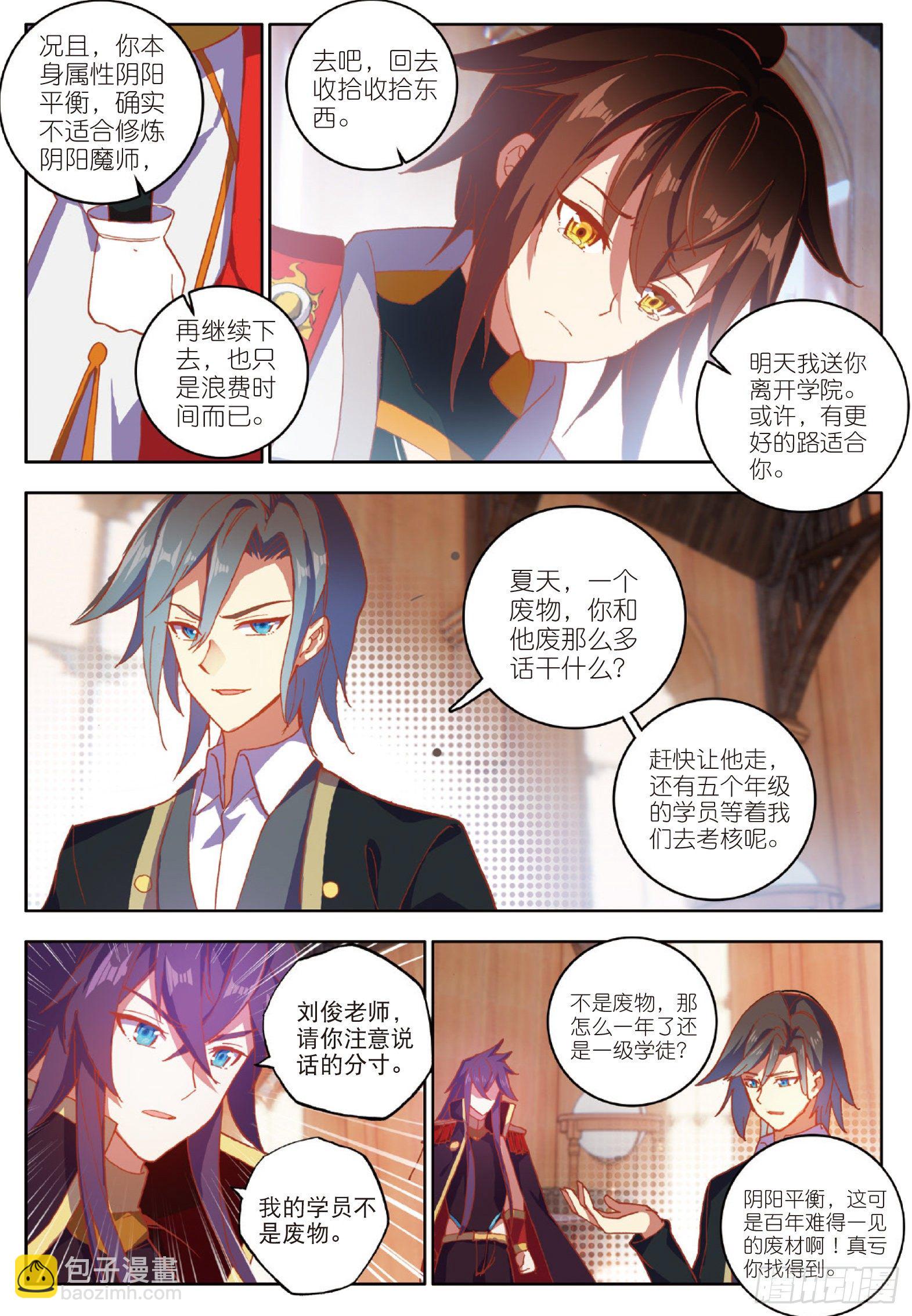 10 期末考核 上-第18话