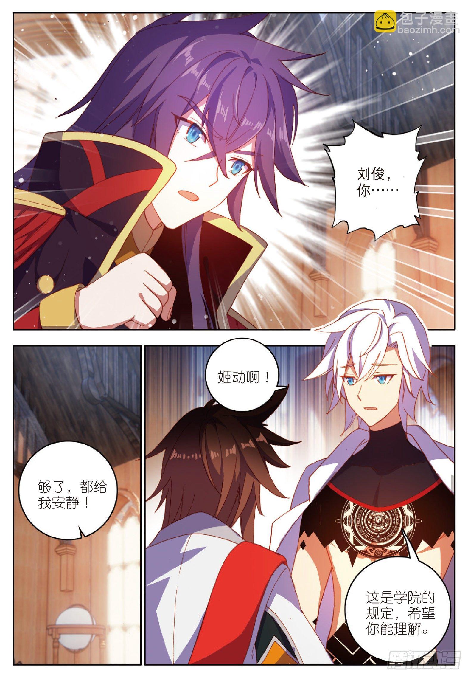 10 期末考核 上-第18话