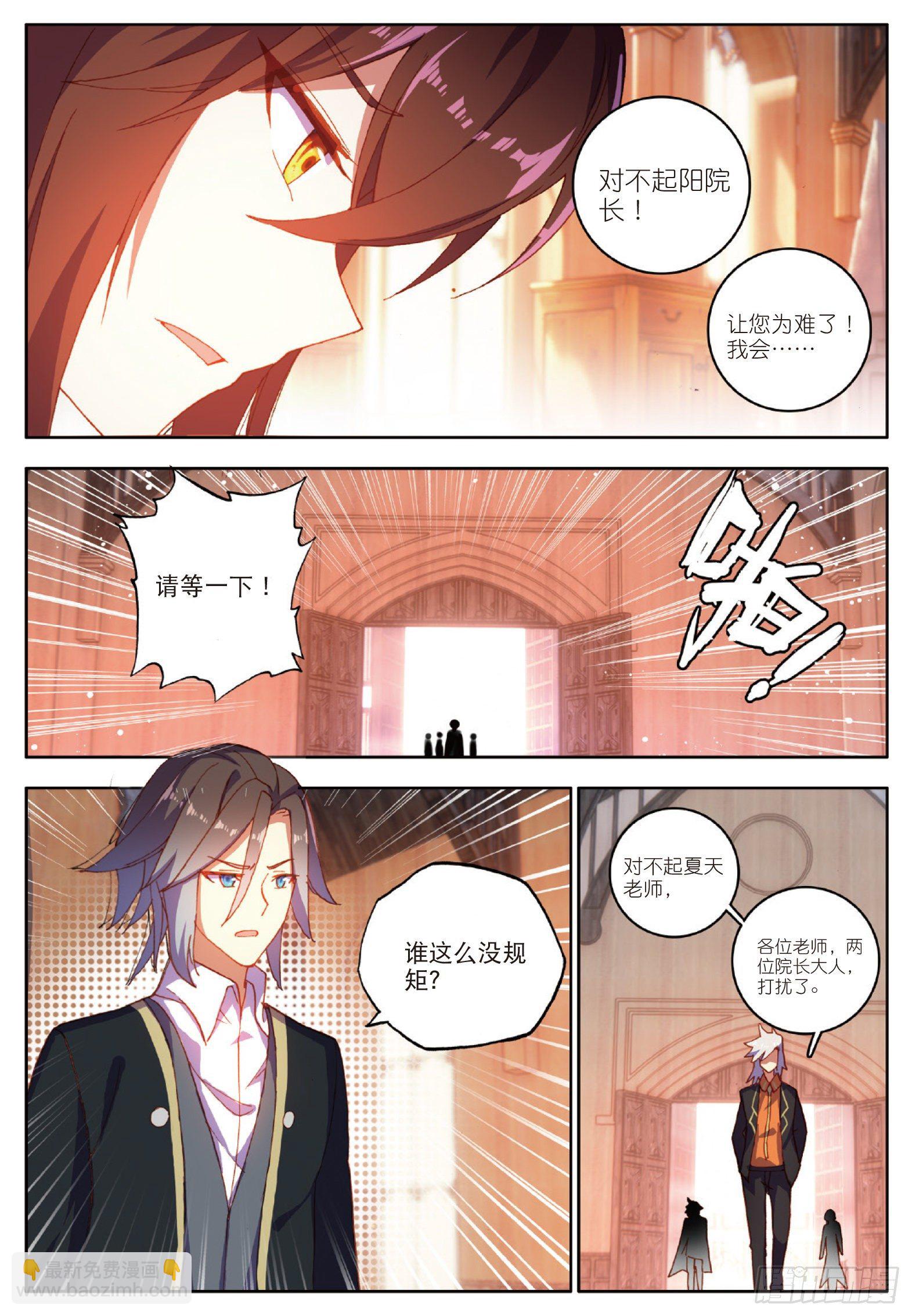 10 期末考核 上-第18话