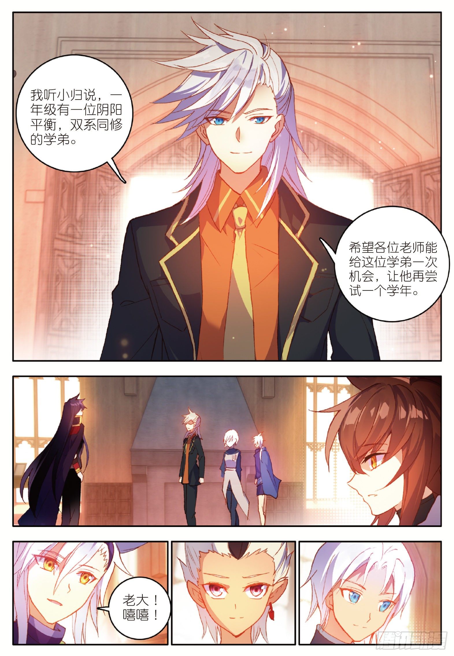 10 期末考核 上-第18话