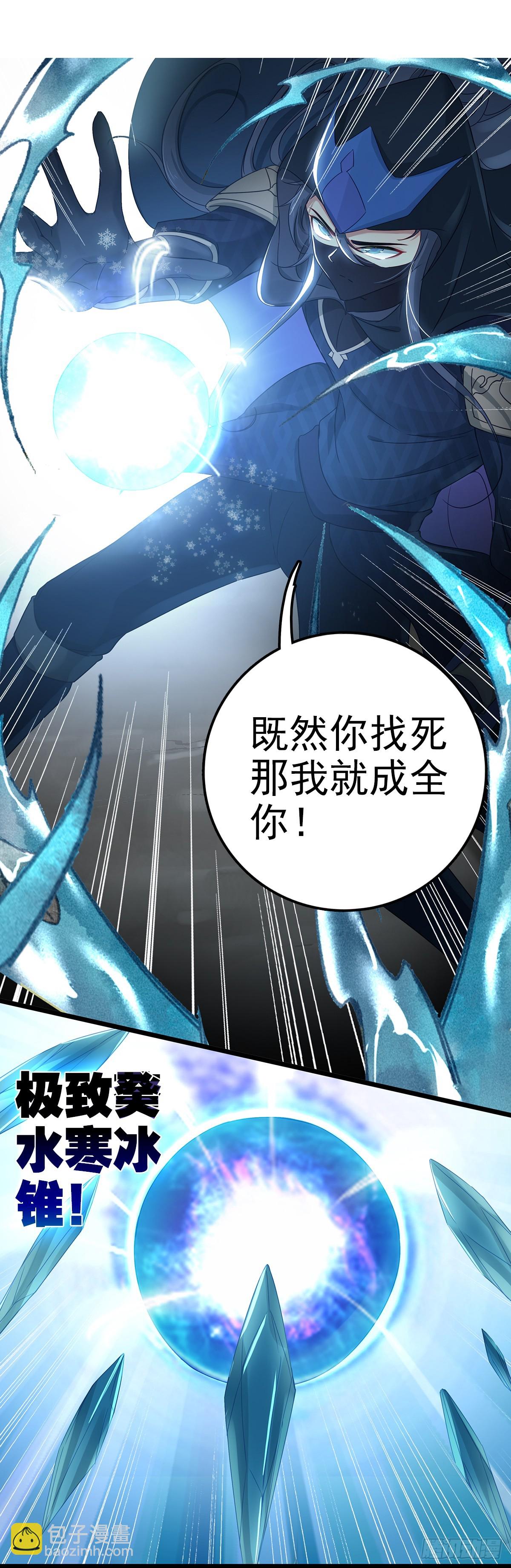 81 黑暗癸水圣徒-第164话