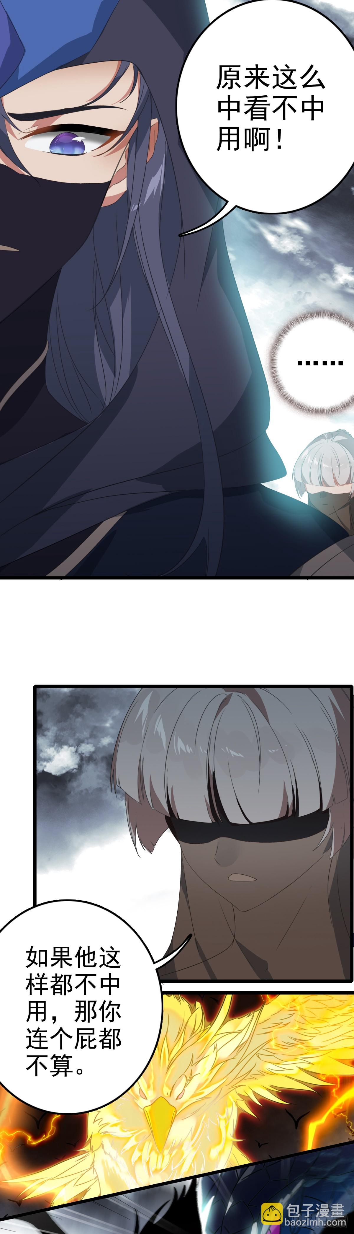 81 黑暗癸水圣徒-第164话