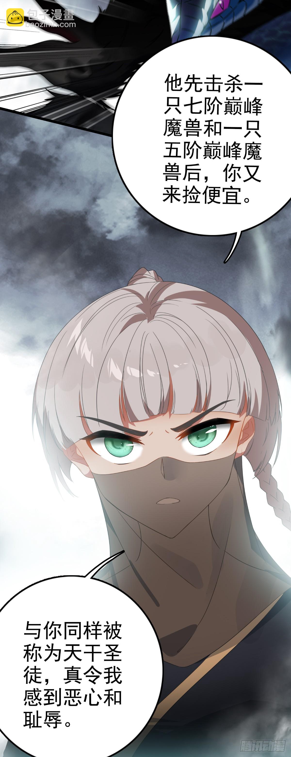 81 黑暗癸水圣徒-第164话