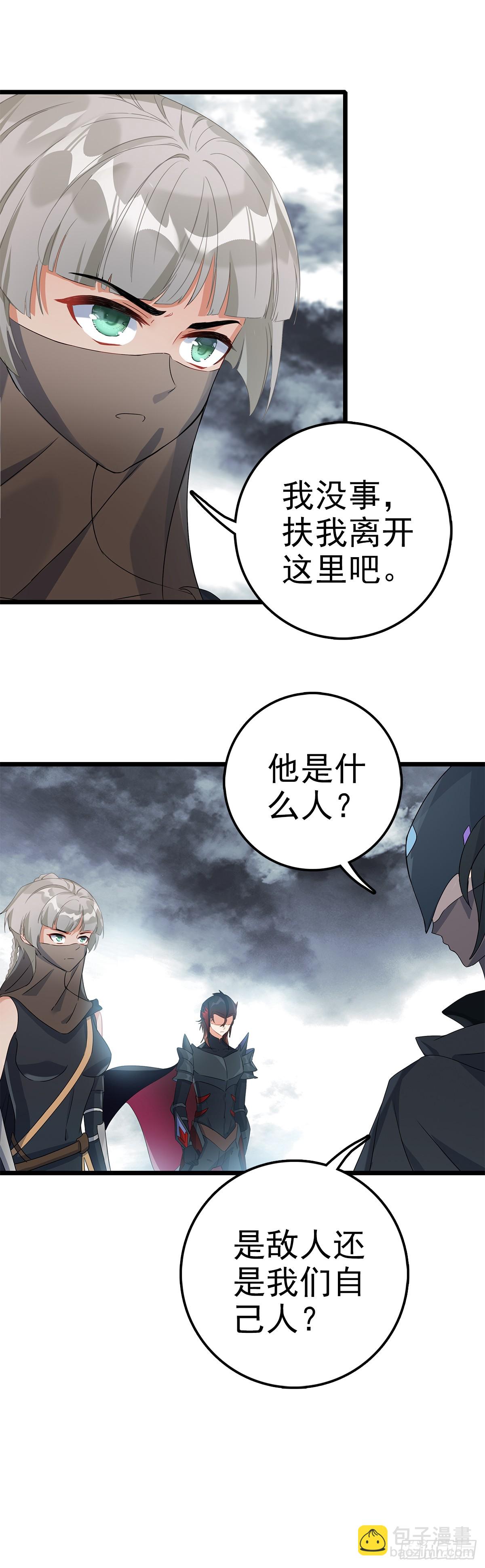 81 黑暗癸水圣徒-第164话