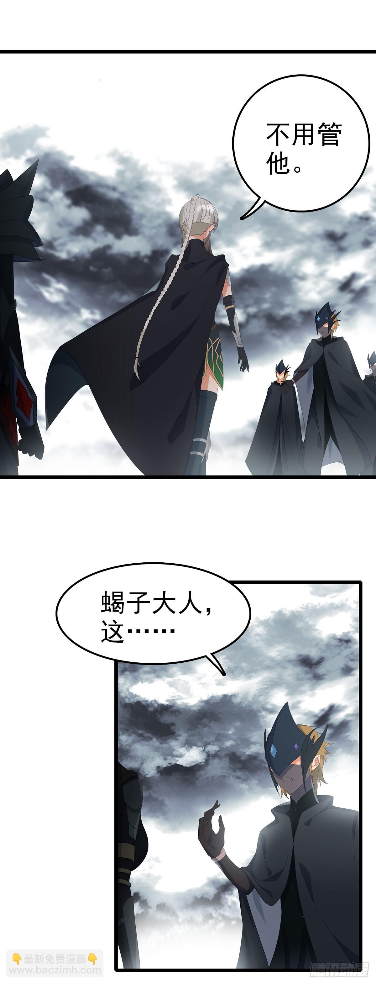 81 黑暗癸水圣徒-第164话