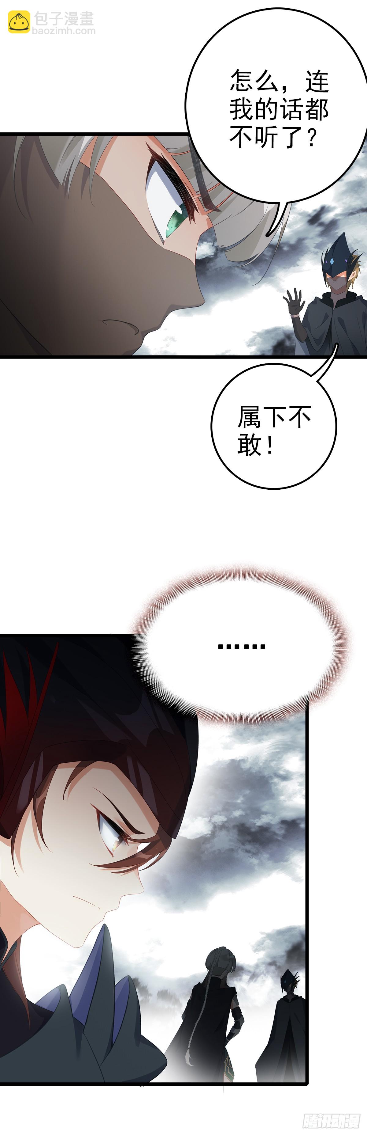 81 黑暗癸水圣徒-第164话