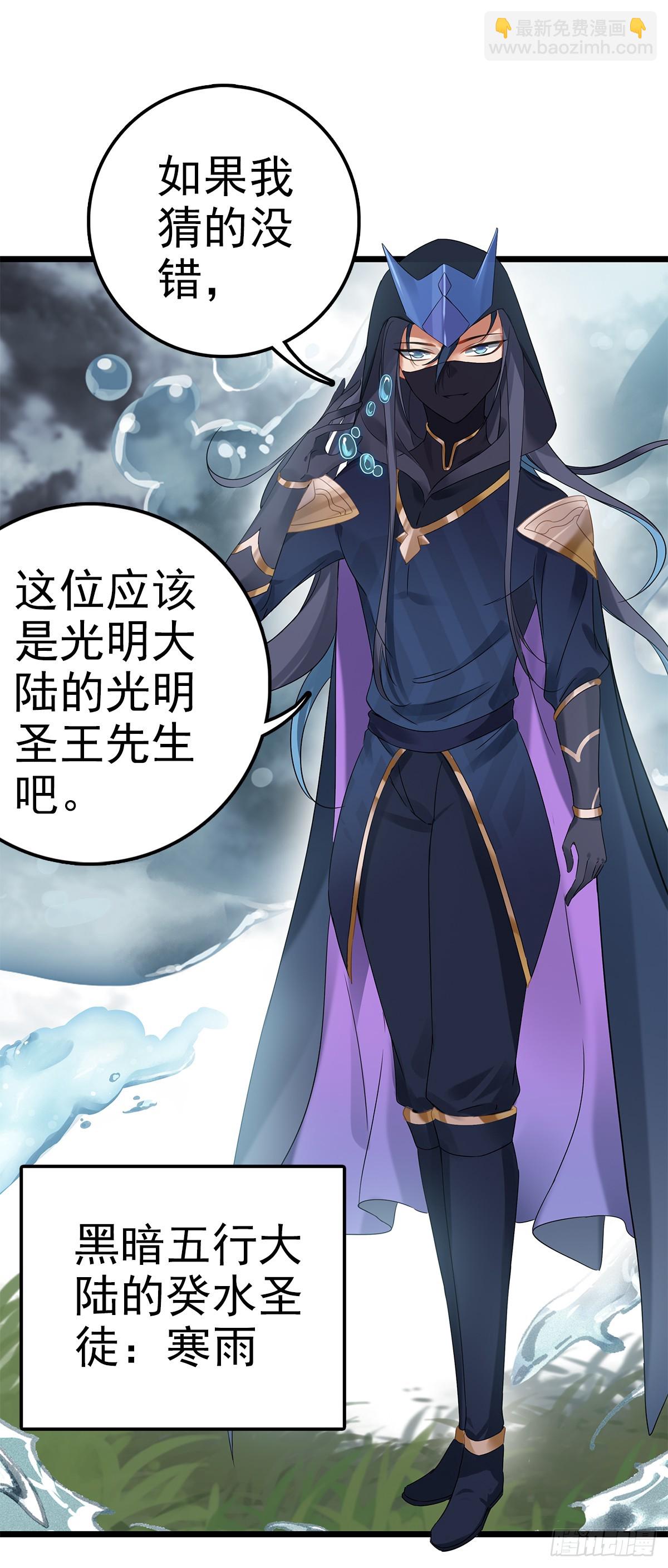 81 黑暗癸水圣徒-第164话