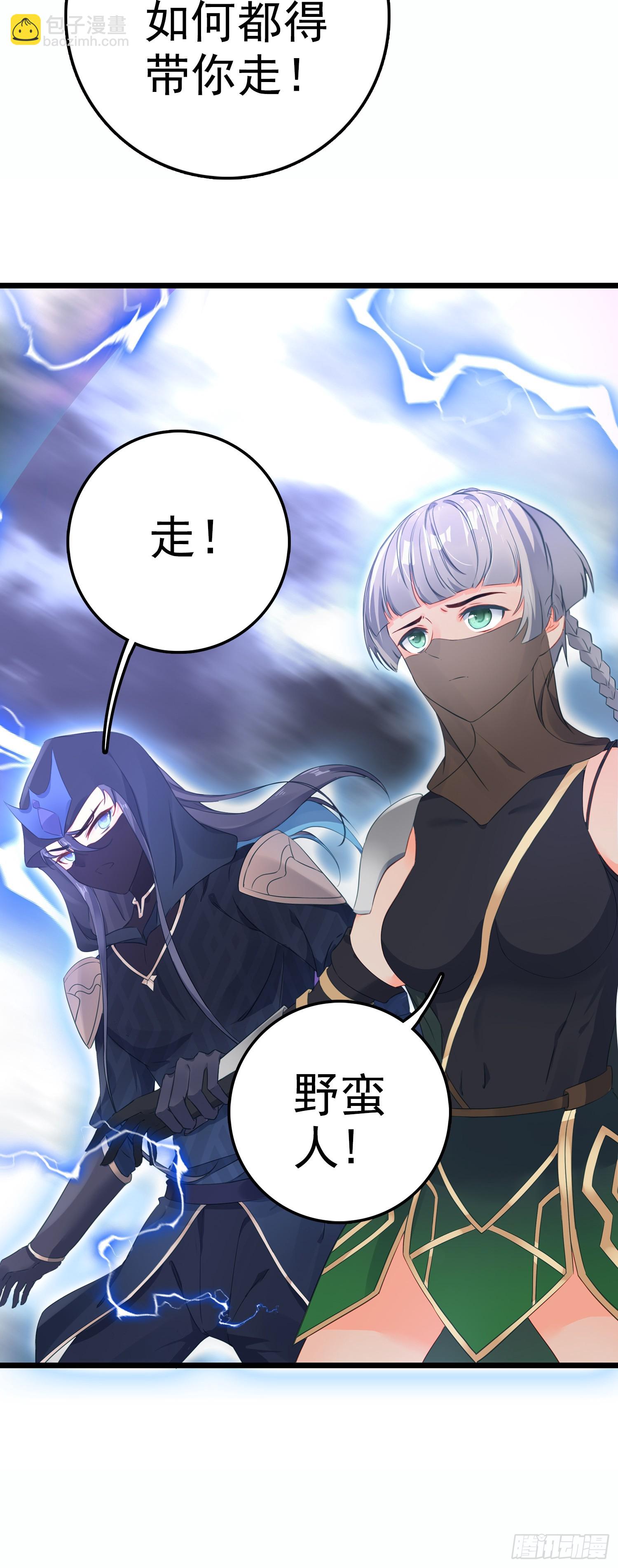 83 雷帝降临-第166话