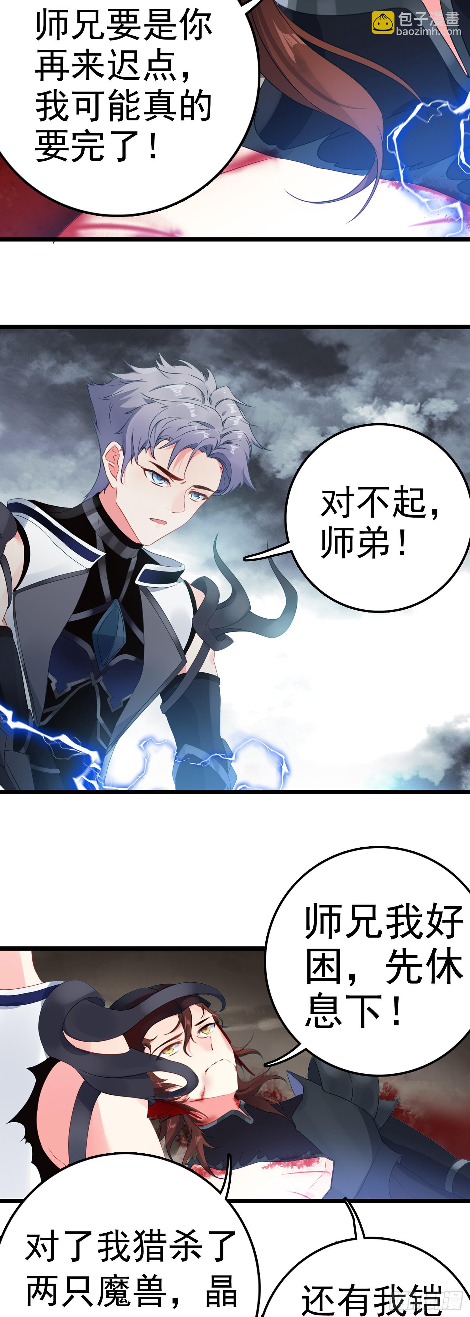 83 雷帝降临-第166话