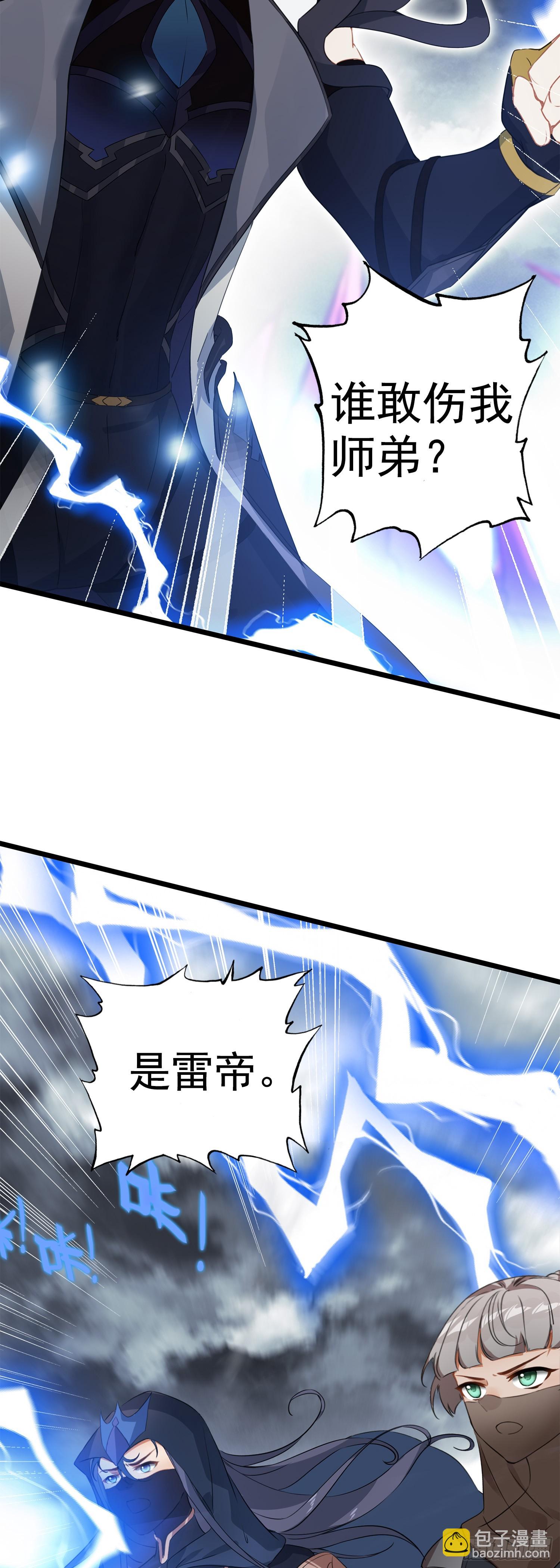 83 雷帝降临-第166话