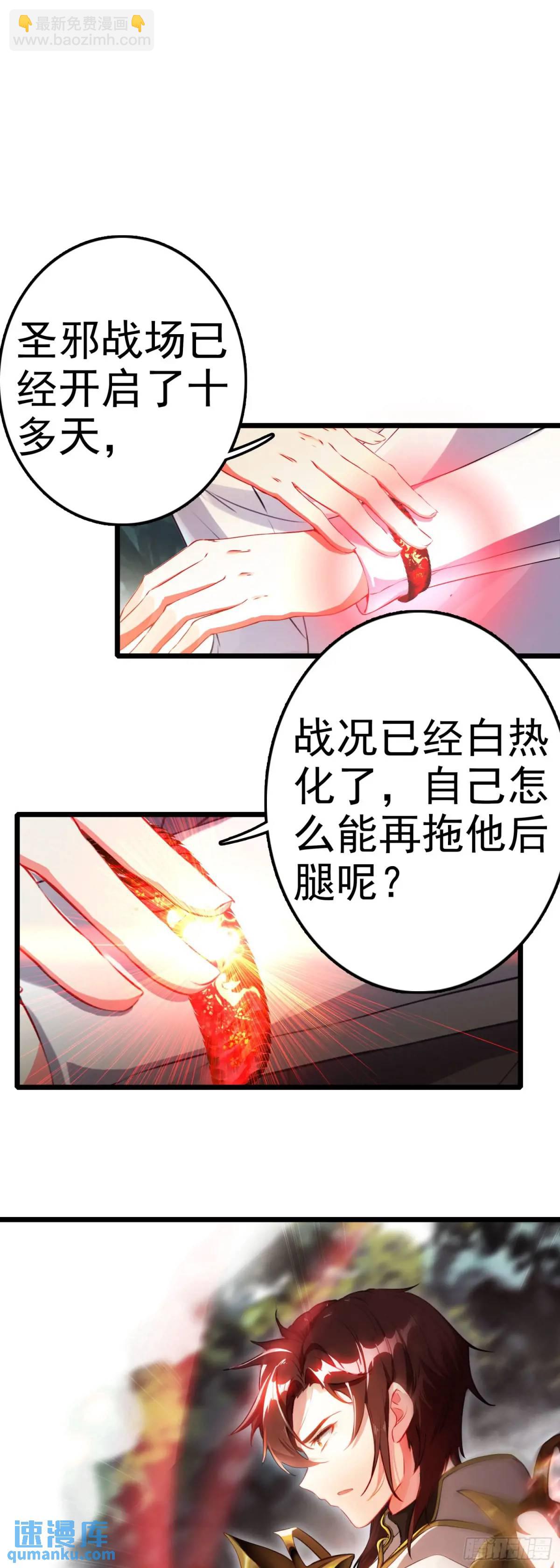 85 火焰狮群-第168话