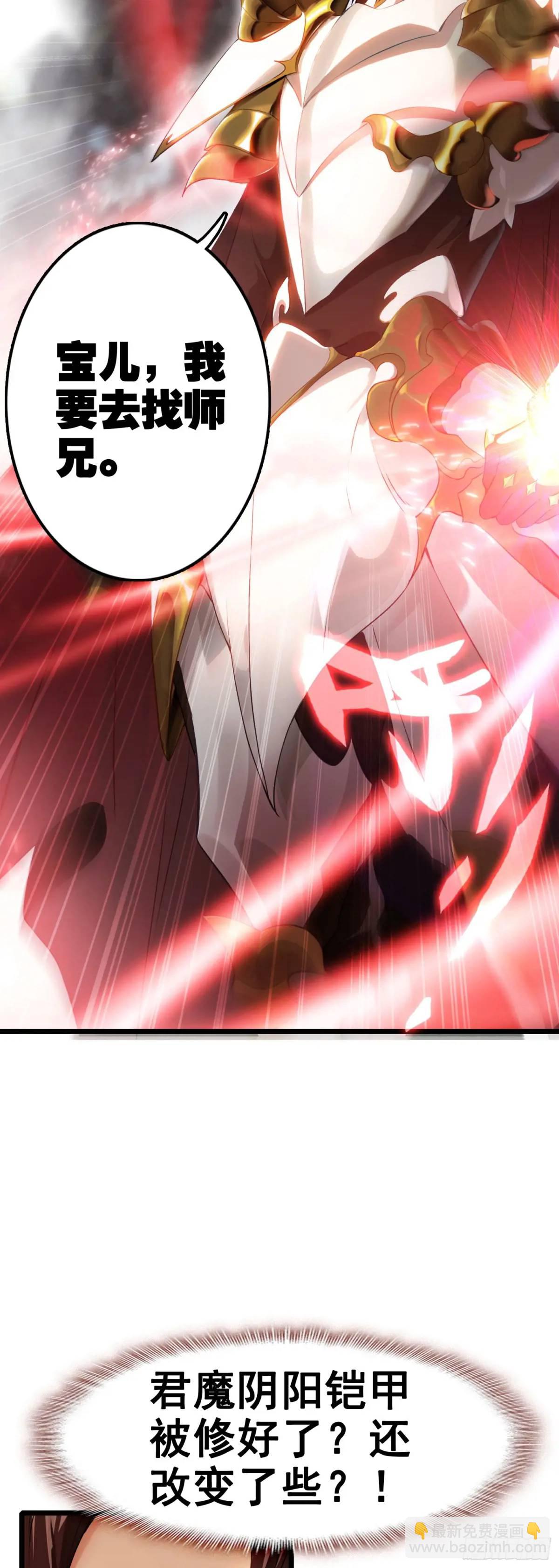 85 火焰狮群-第168话